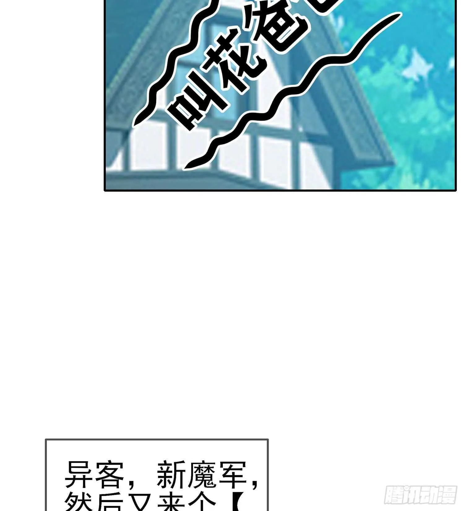 维德布尔家的长女（上） 第32页