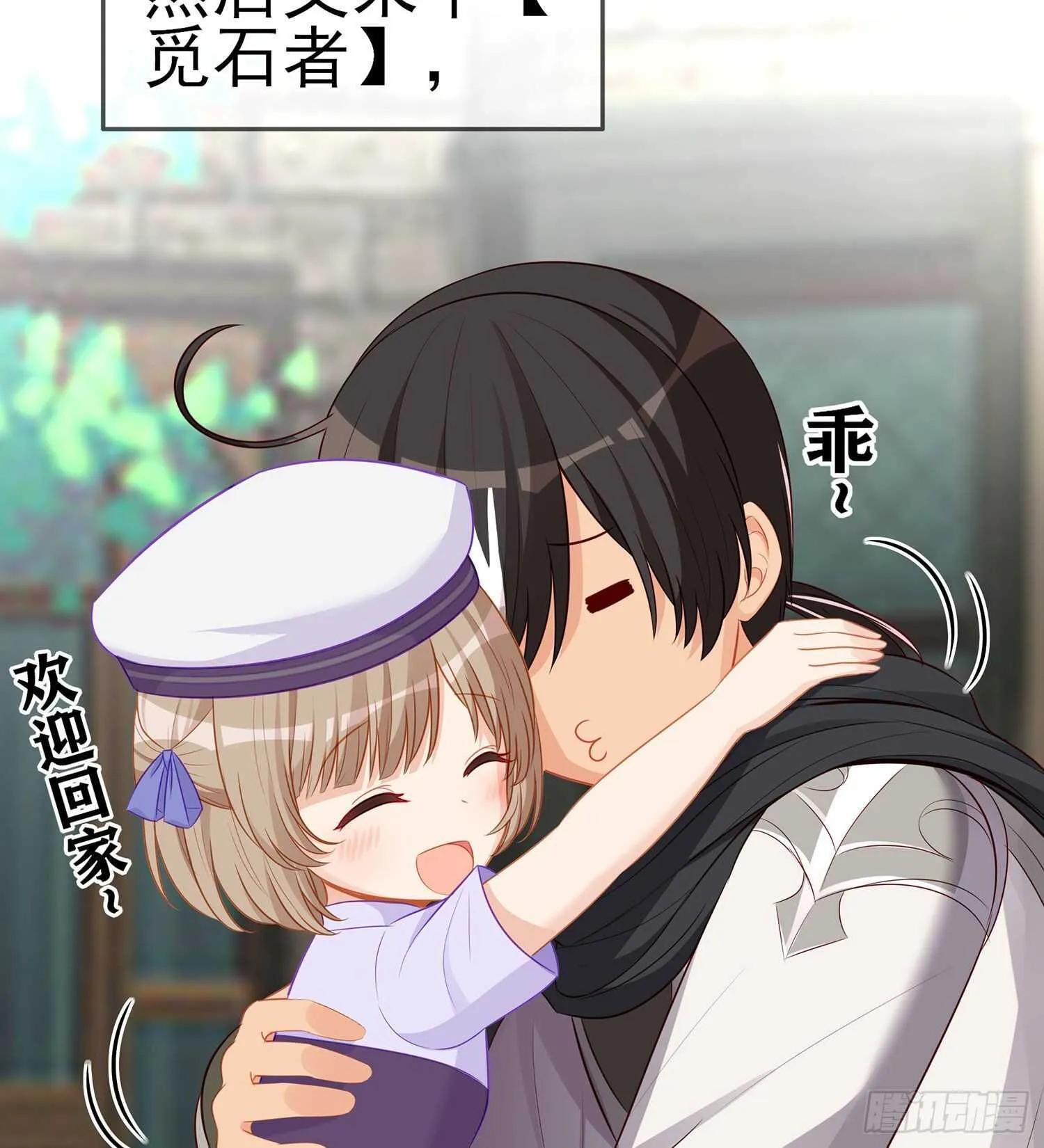 维德布尔家的长女（上） 第33页
