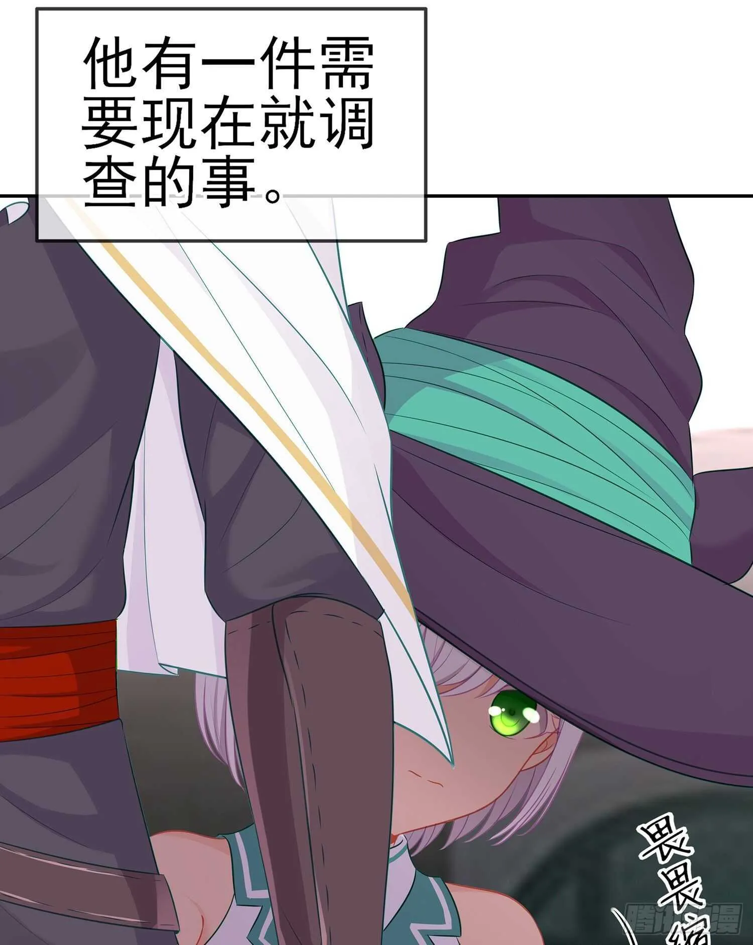 维德布尔家的长女（上） 第39页