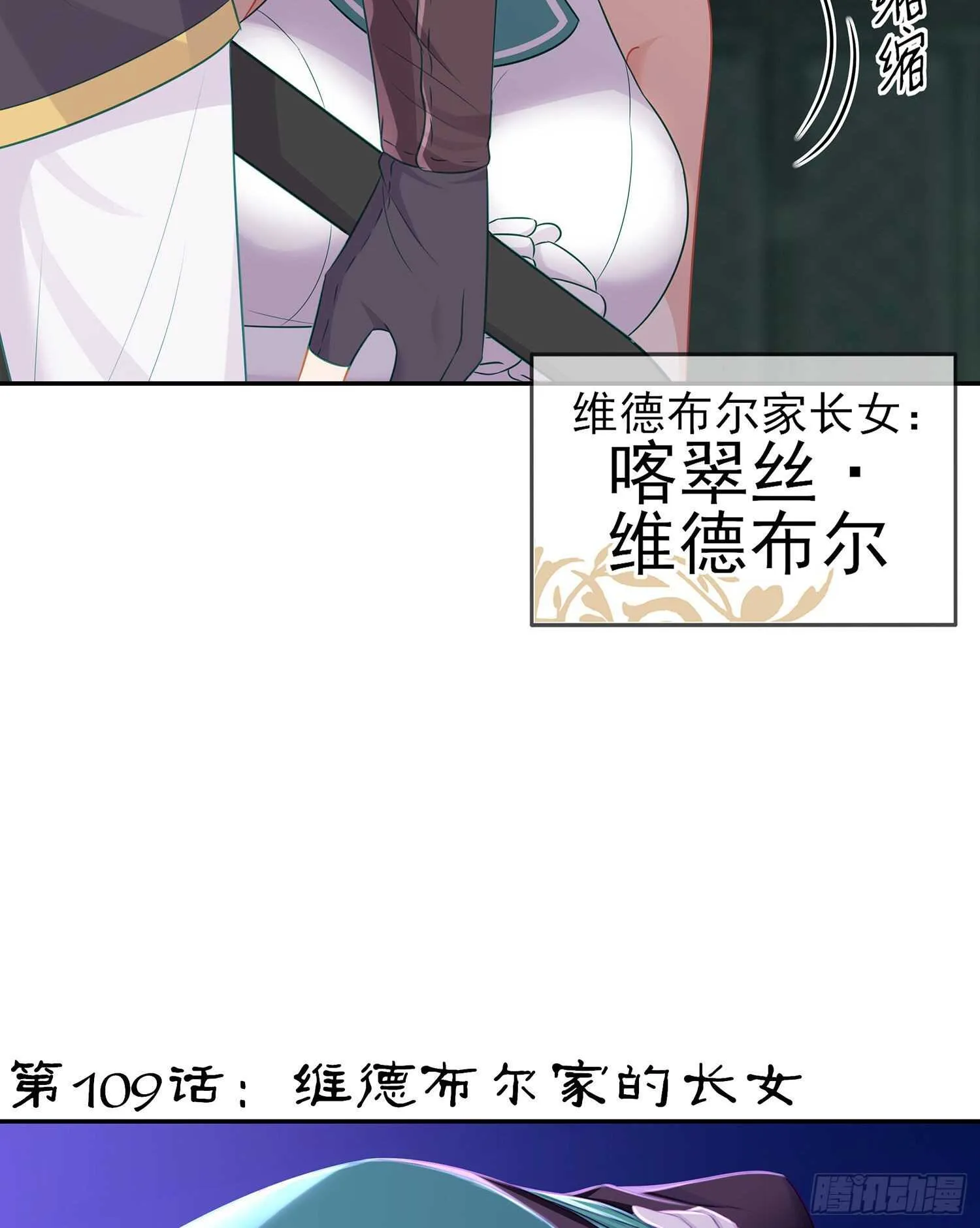 维德布尔家的长女（上） 第40页