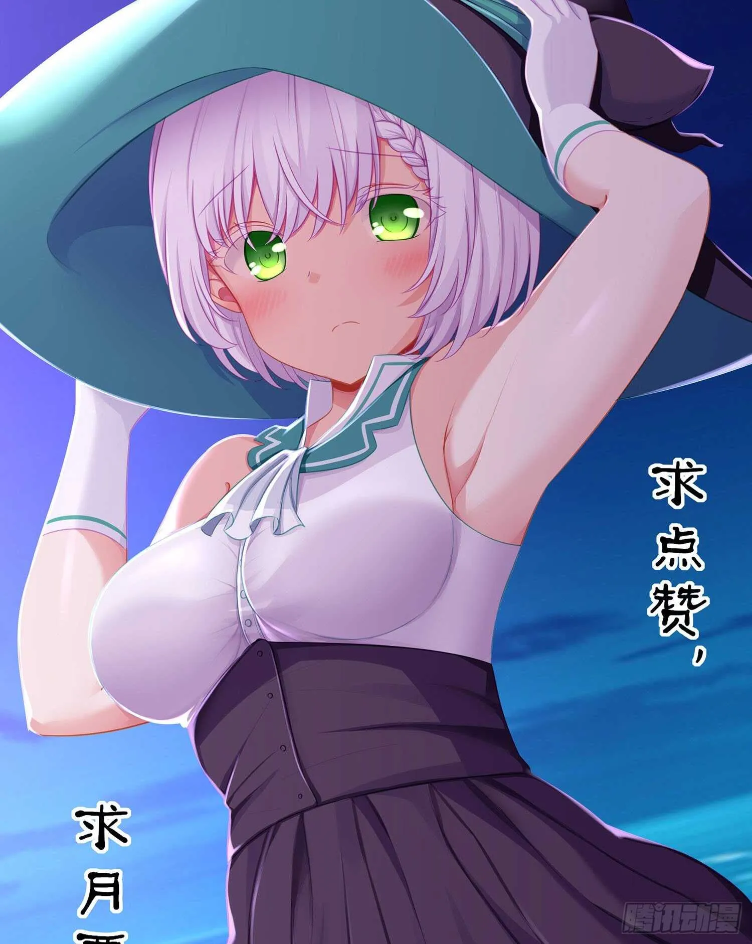 维德布尔家的长女（上） 第41页