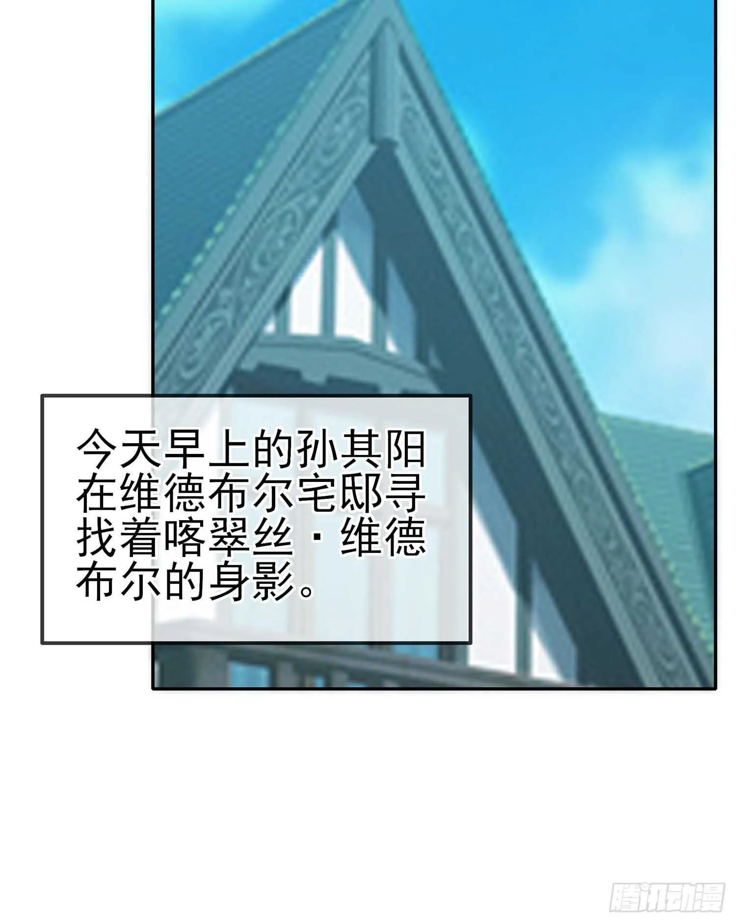 维德布尔家的长女（上） 第43页