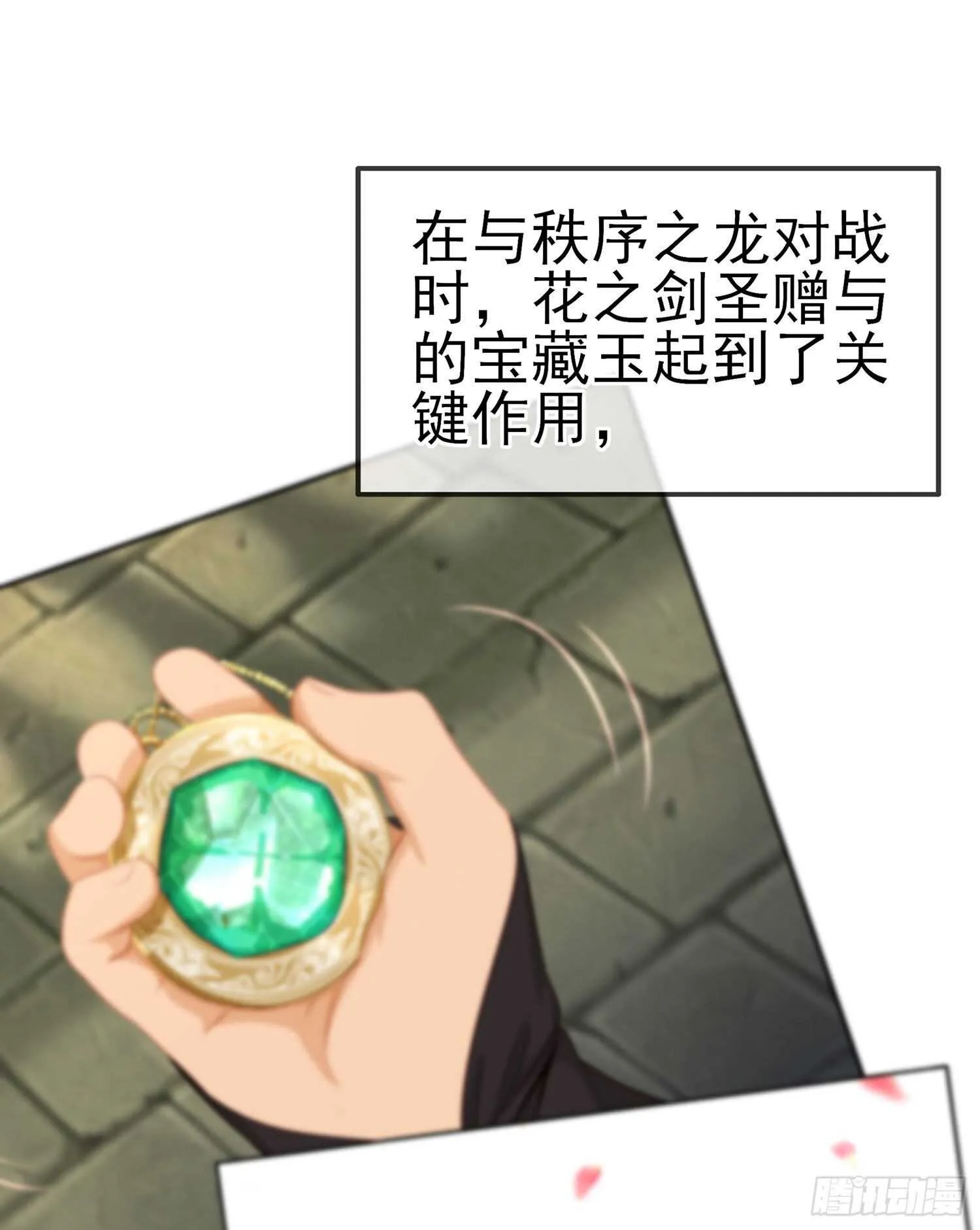 维德布尔家的长女（上） 第44页