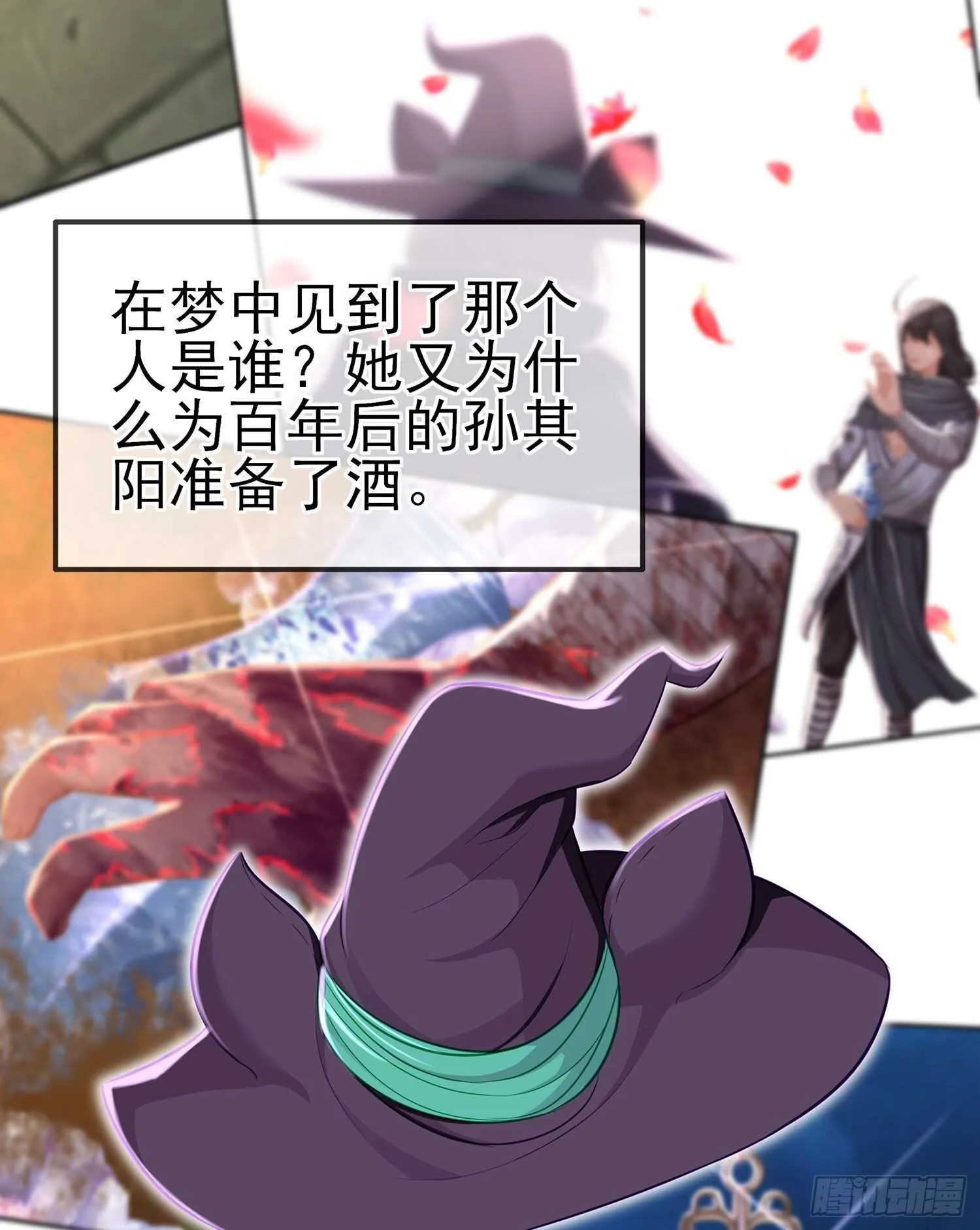维德布尔家的长女（上） 第45页