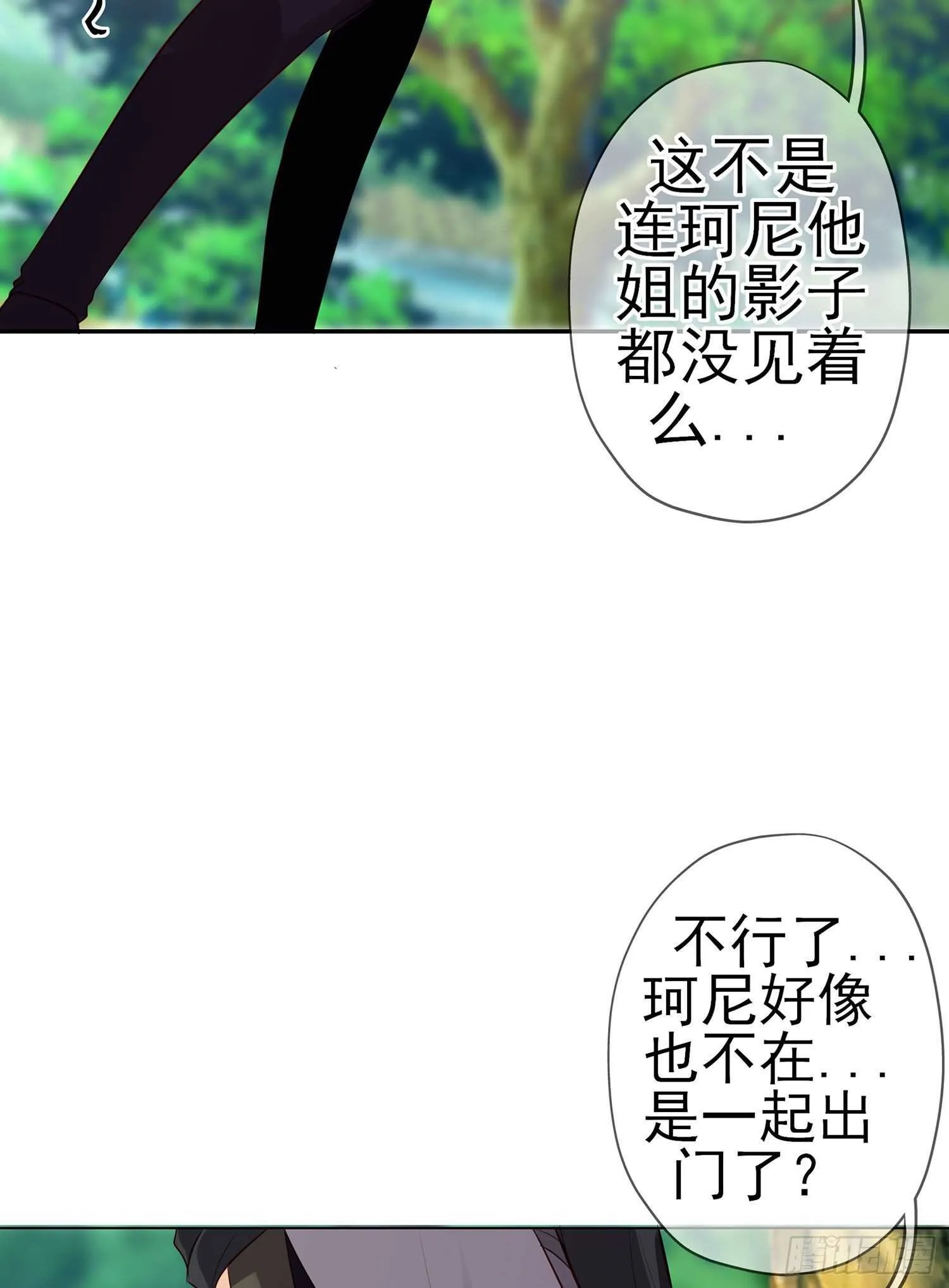 维德布尔家的长女（上） 第48页