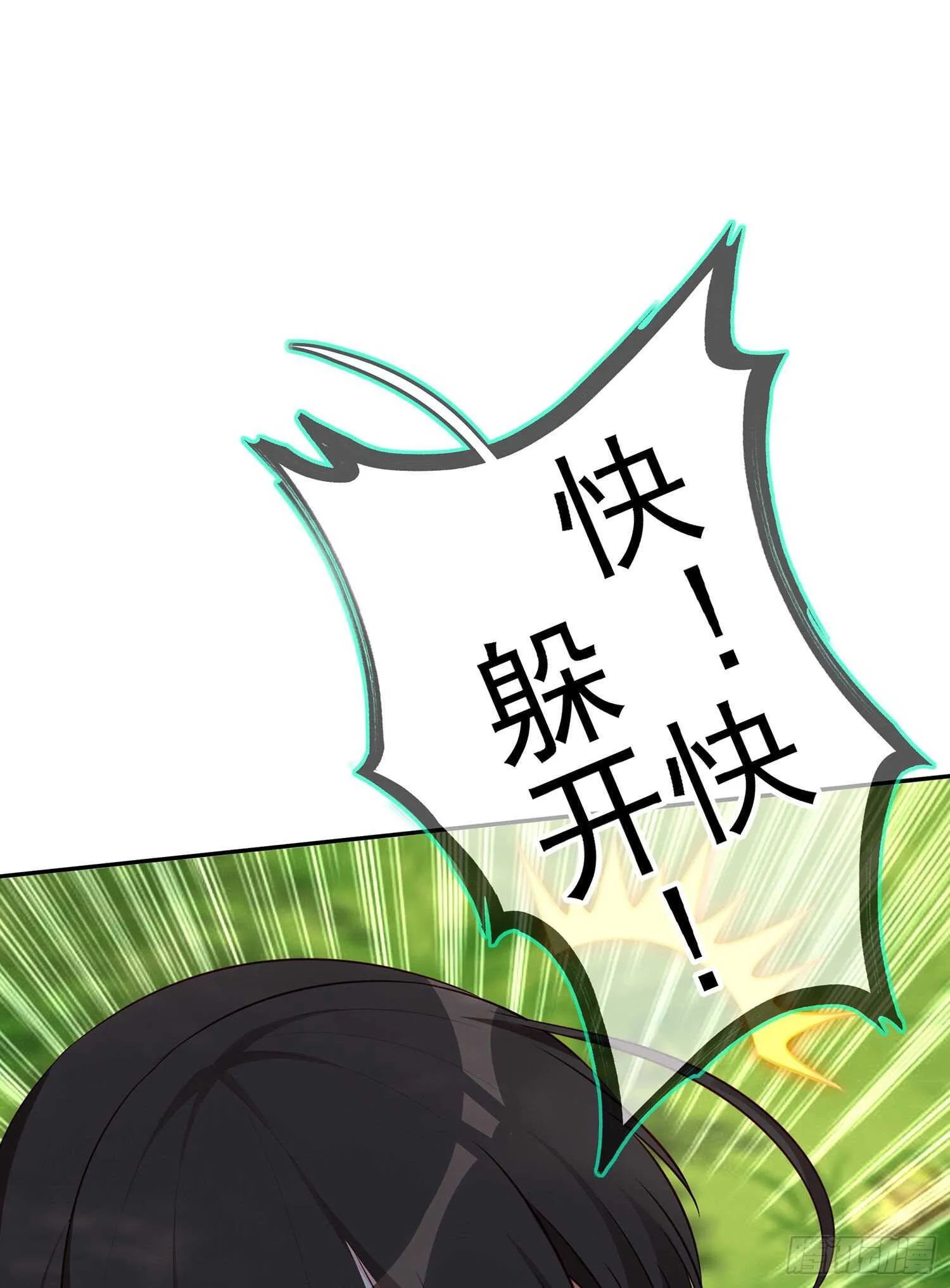 维德布尔家的长女（上） 第52页