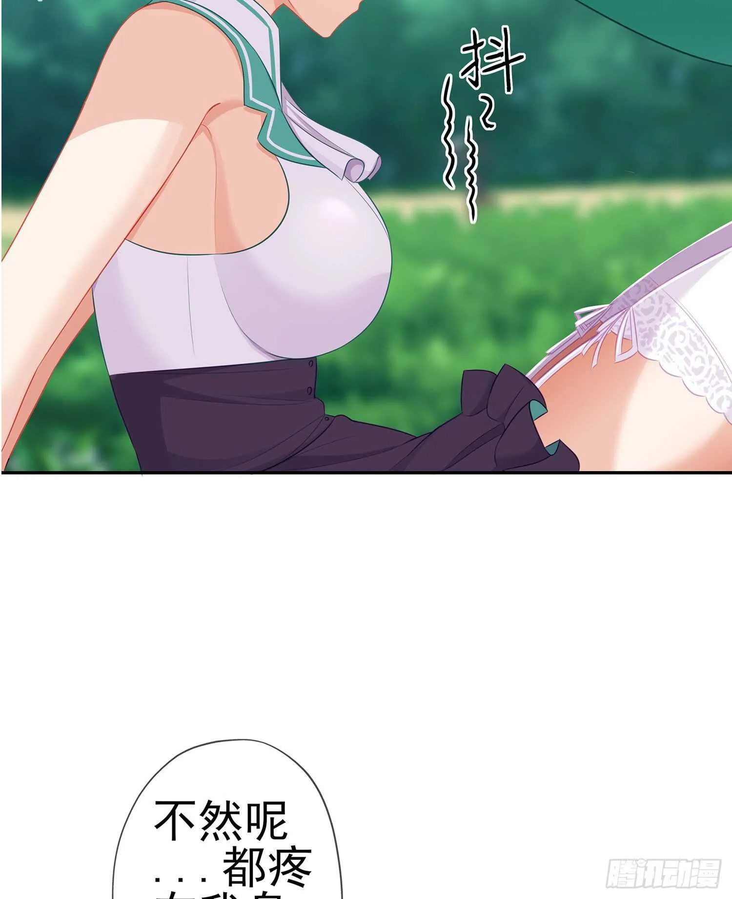 维德布尔家的长女（上） 第58页
