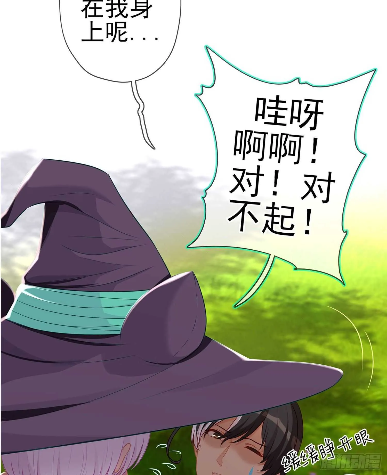 维德布尔家的长女（上） 第59页