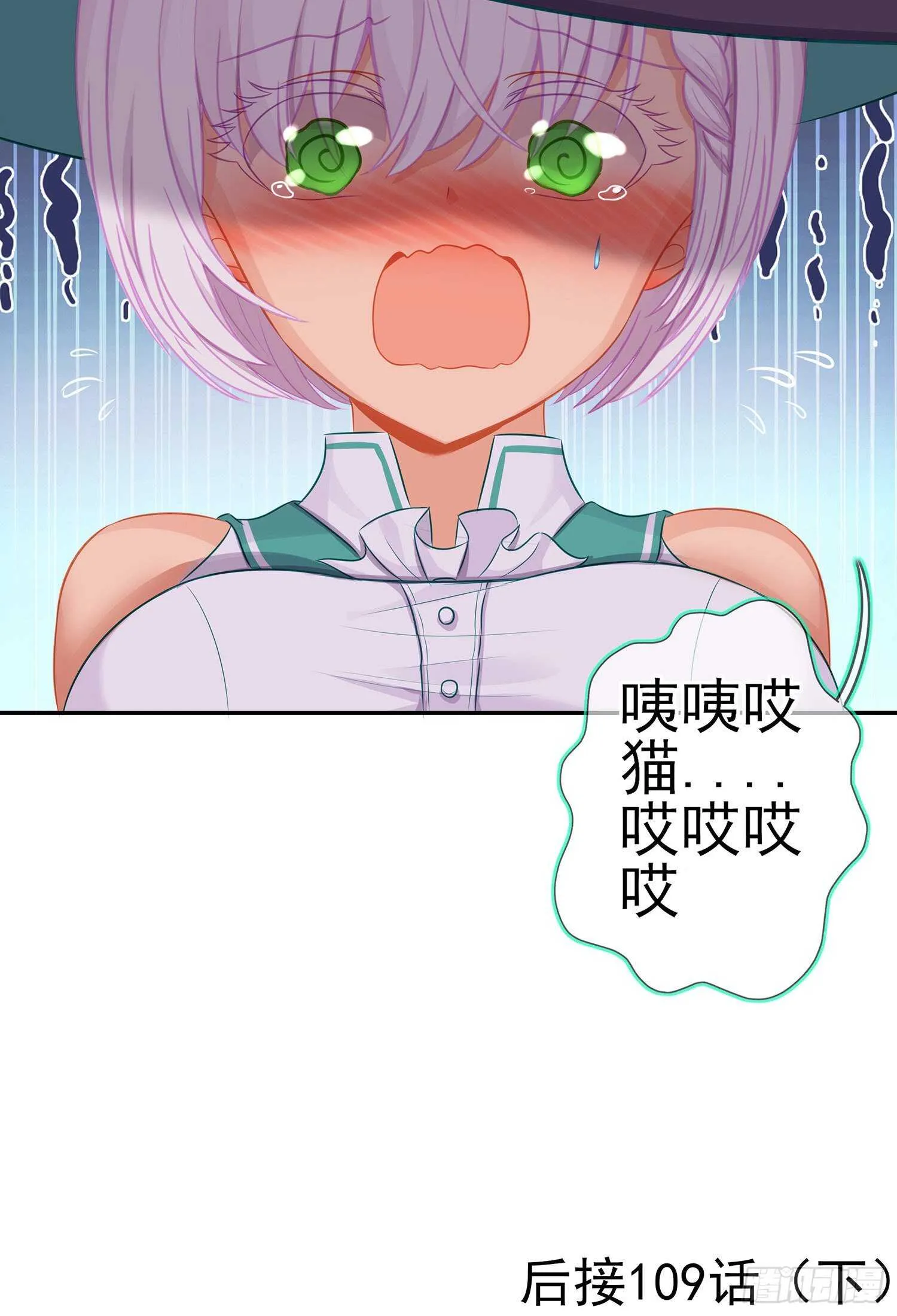 维德布尔家的长女（上） 第63页