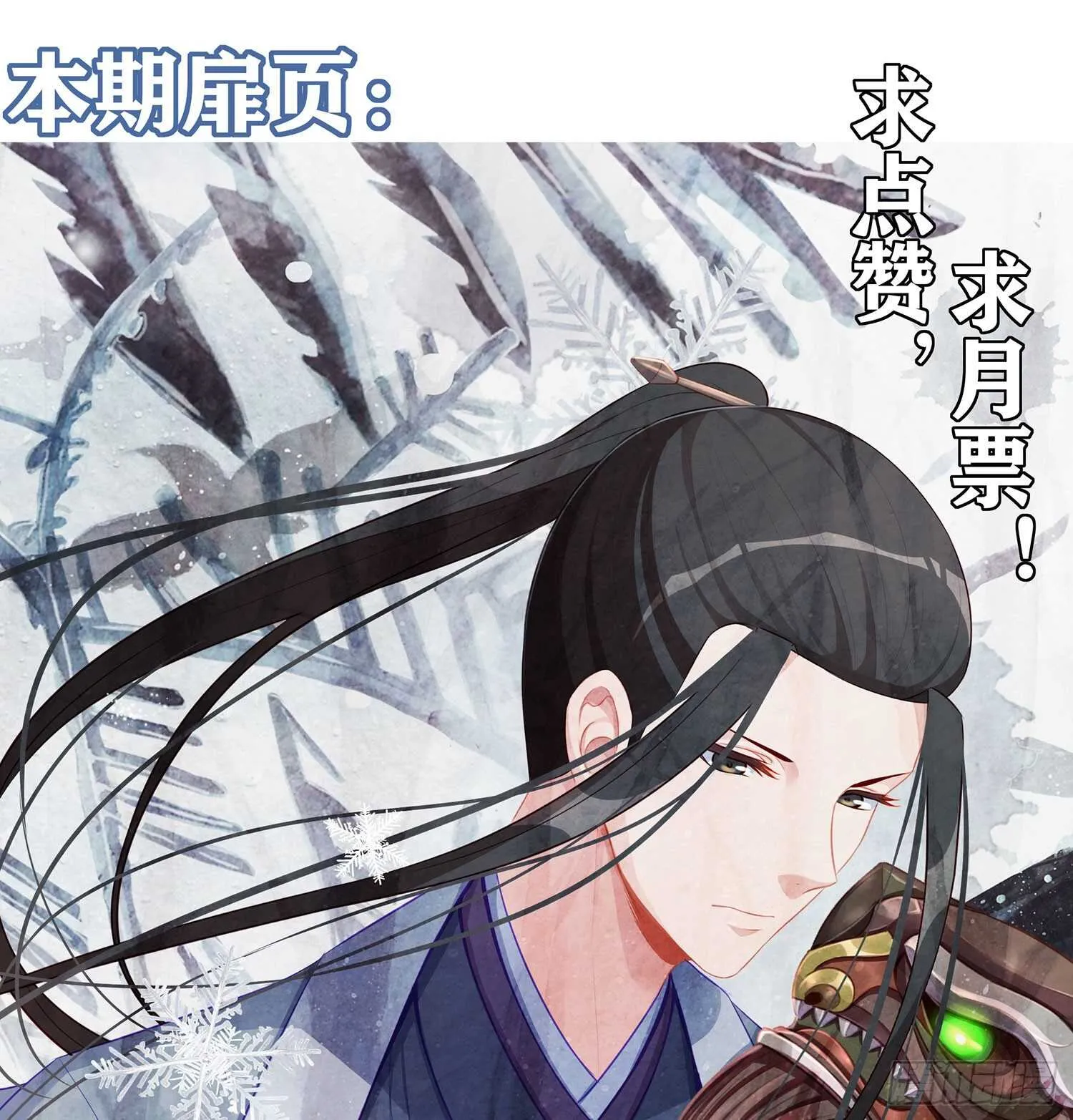 我是乞丐（下） 第2页