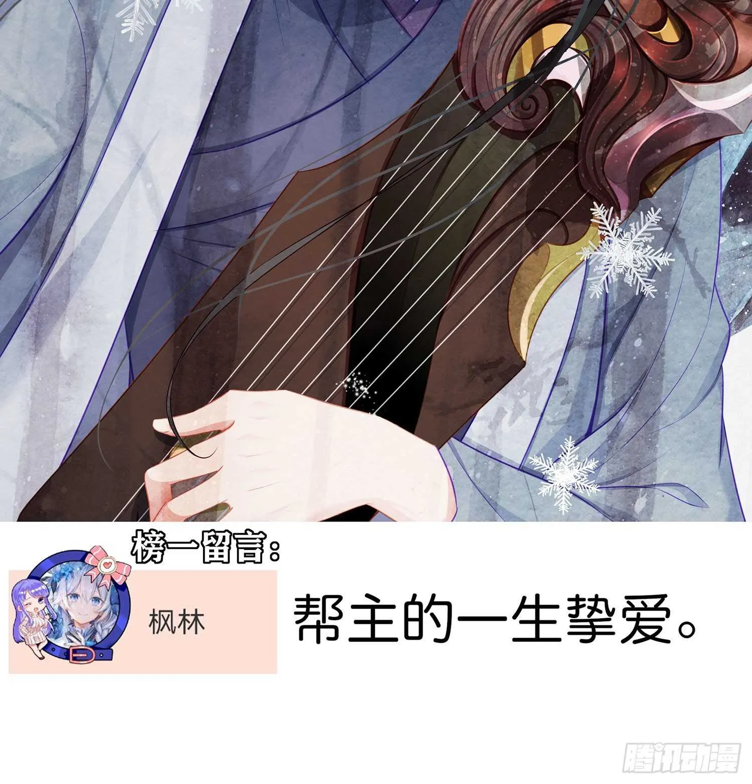 我是乞丐（下） 第3页