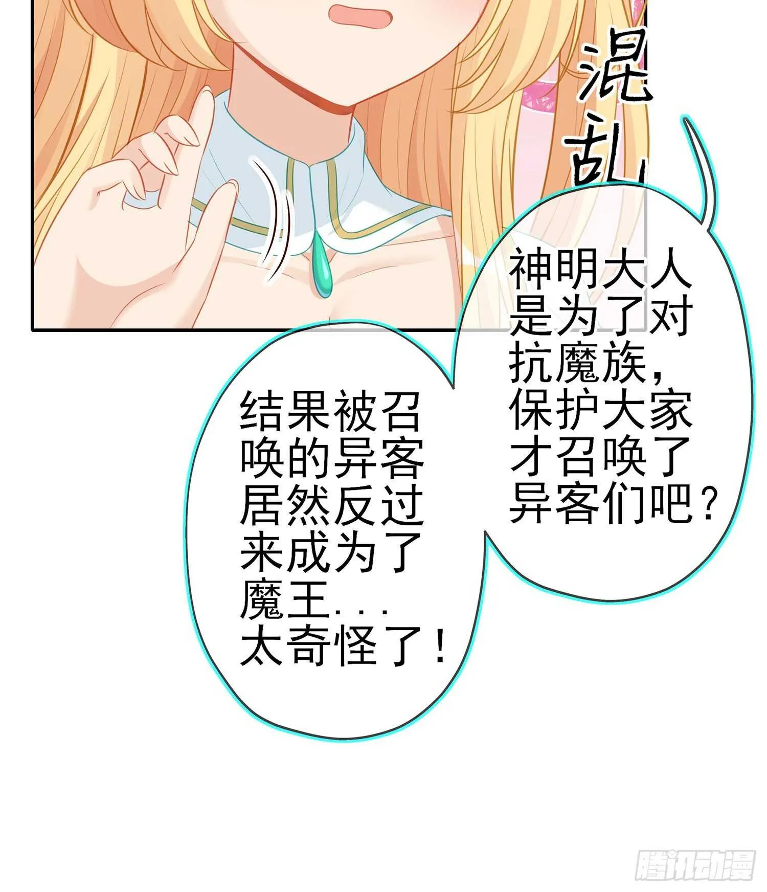 我是乞丐（下） 第9页