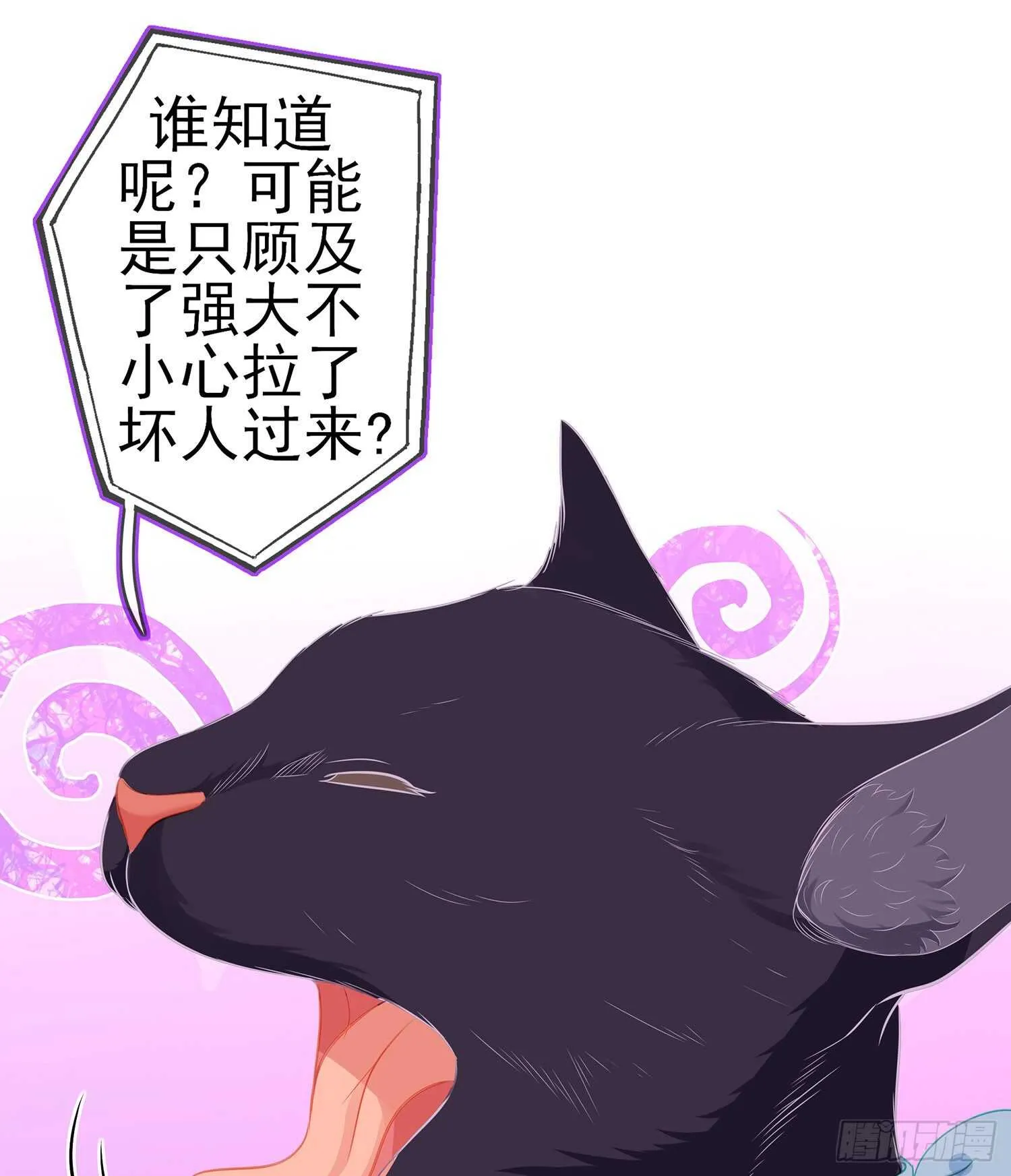 我是乞丐（下） 第10页