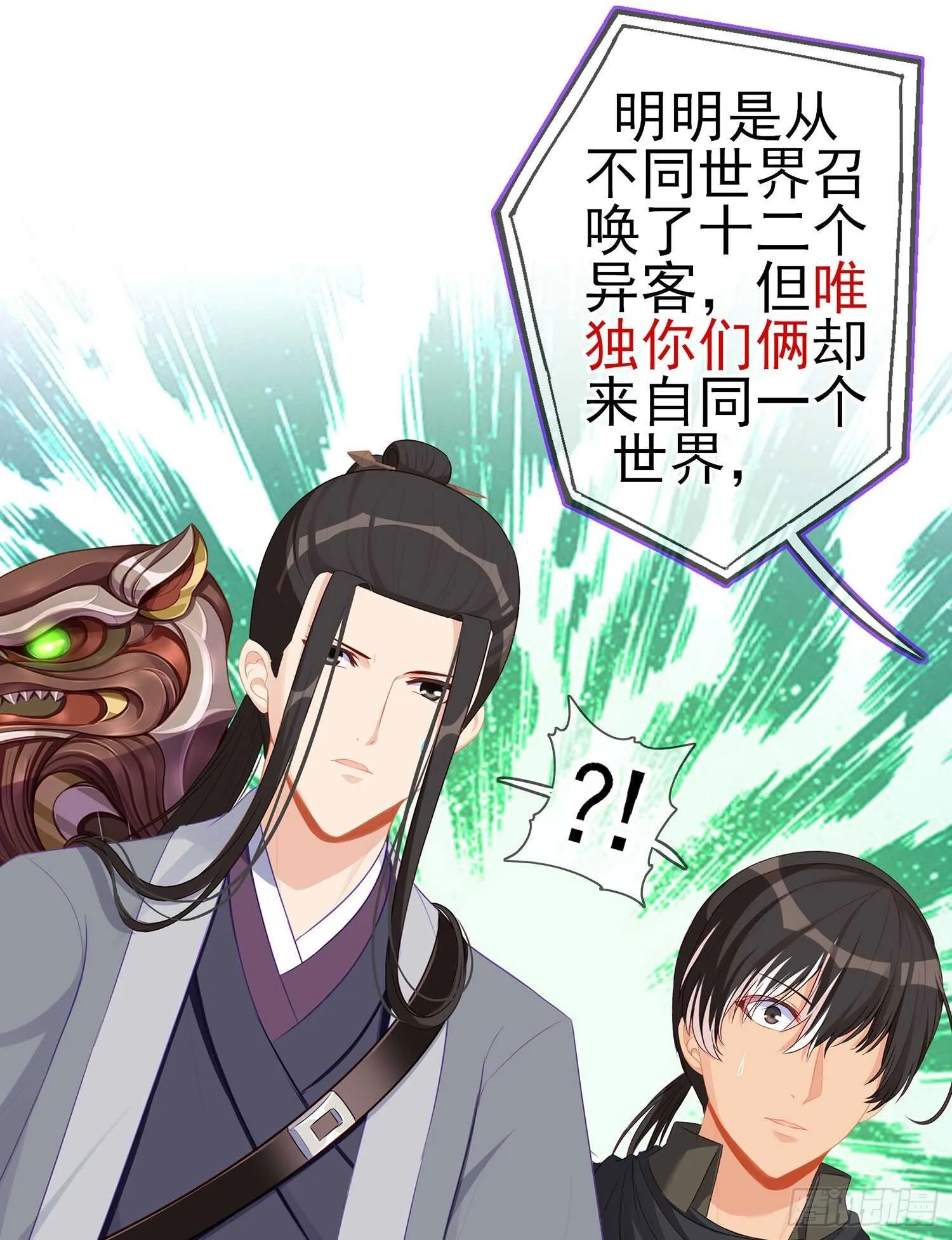 我是乞丐（下） 第12页
