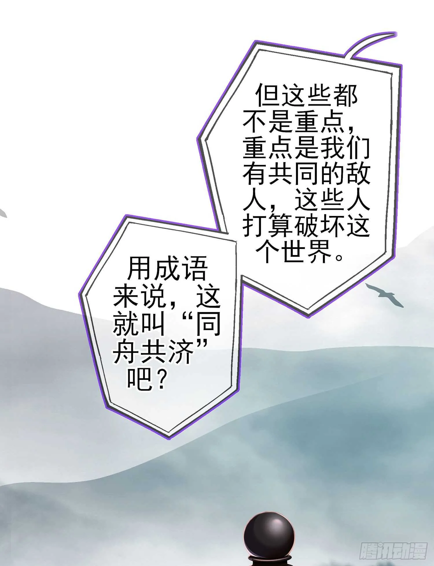 我是乞丐（下） 第14页