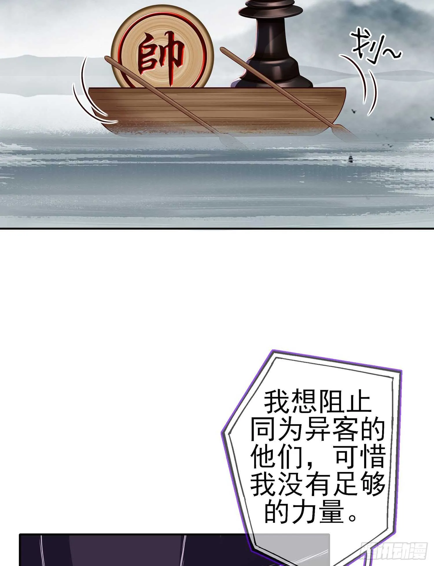 我是乞丐（下） 第15页