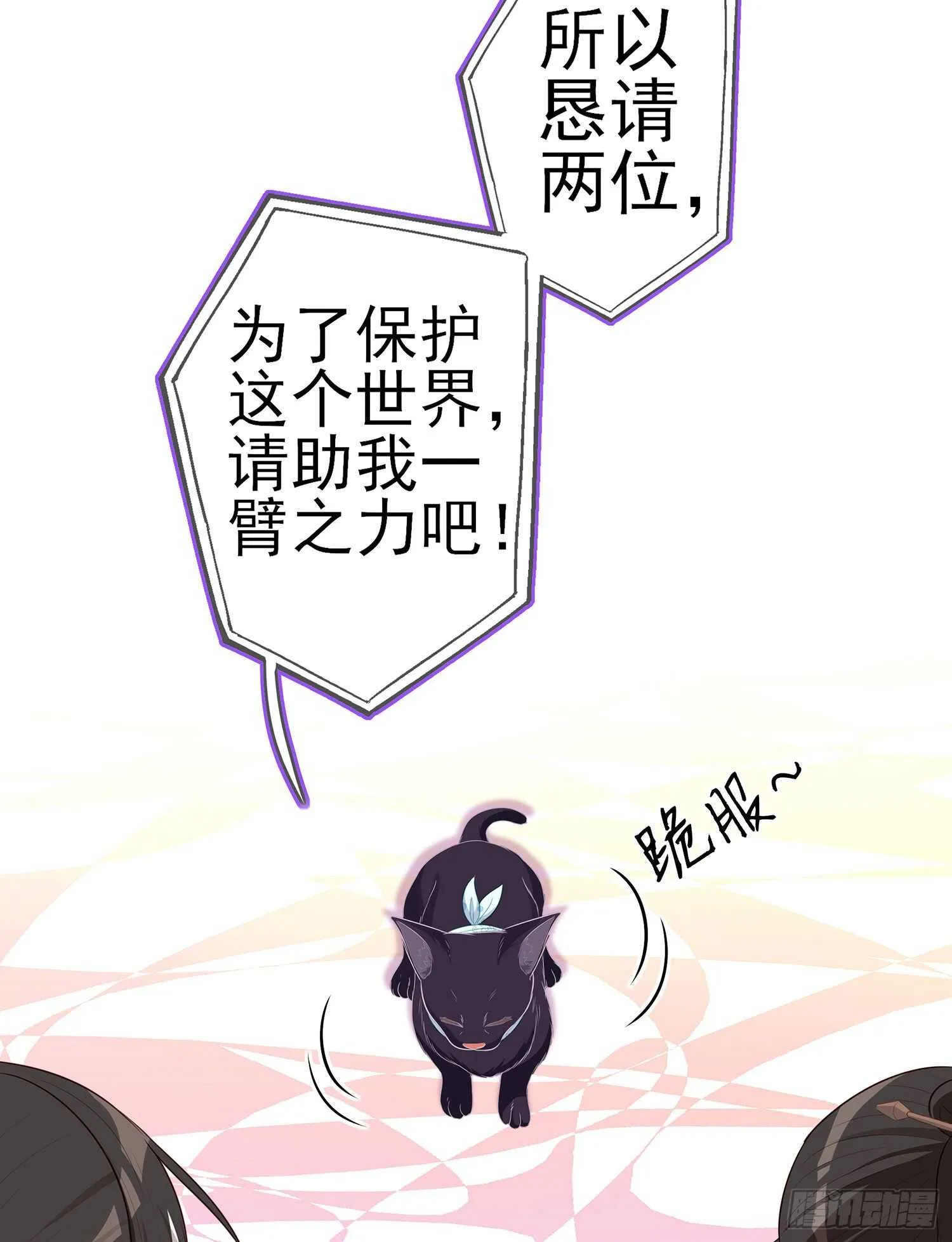 我是乞丐（下） 第17页