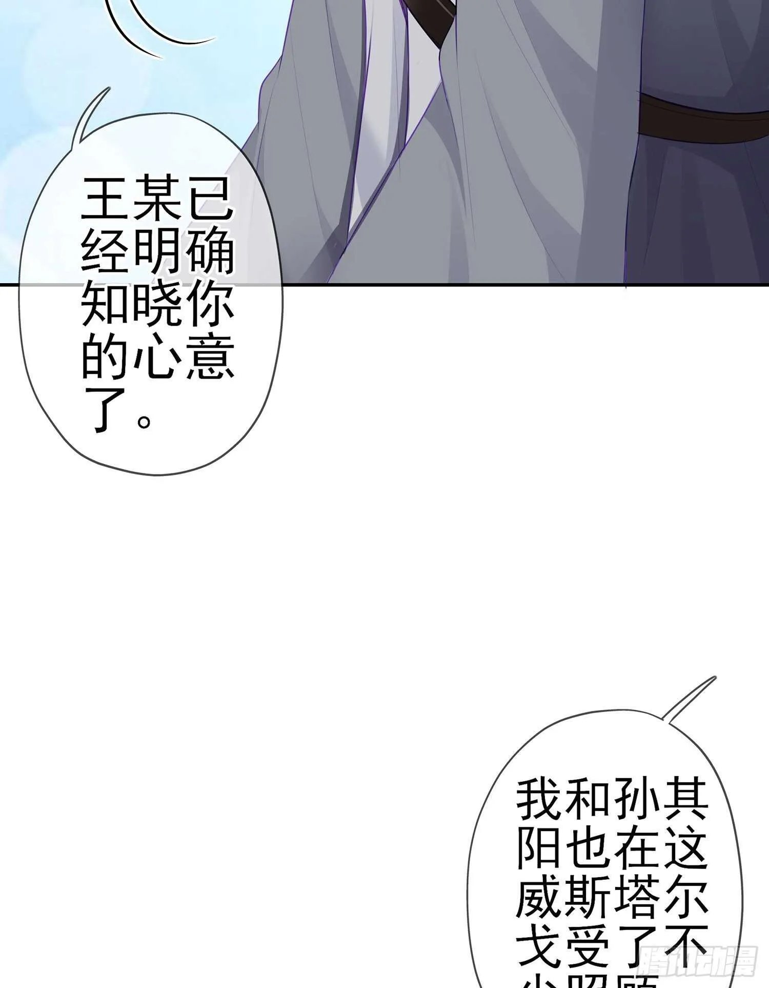 我是乞丐（下） 第20页
