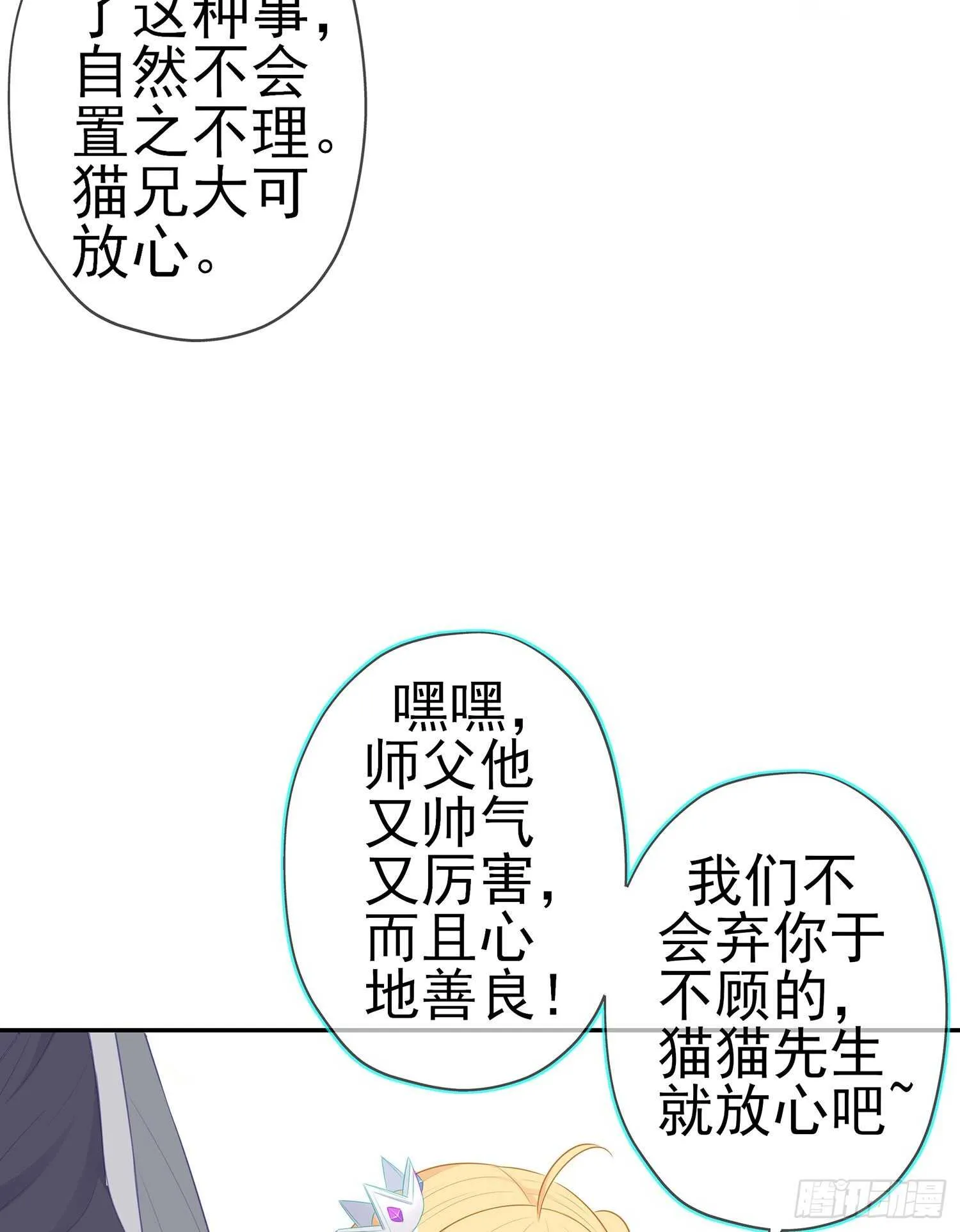 我是乞丐（下） 第22页