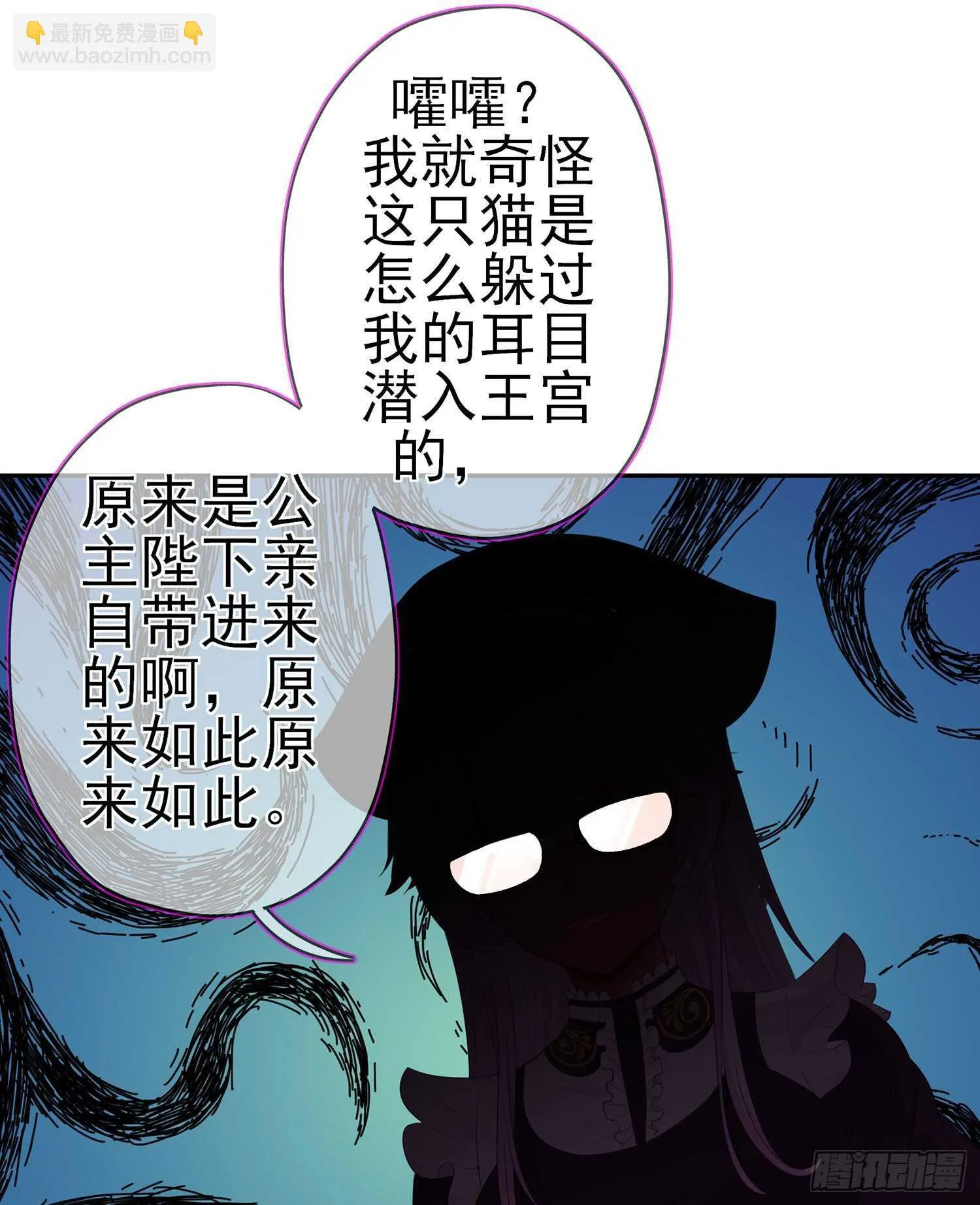 我是乞丐（下） 第26页