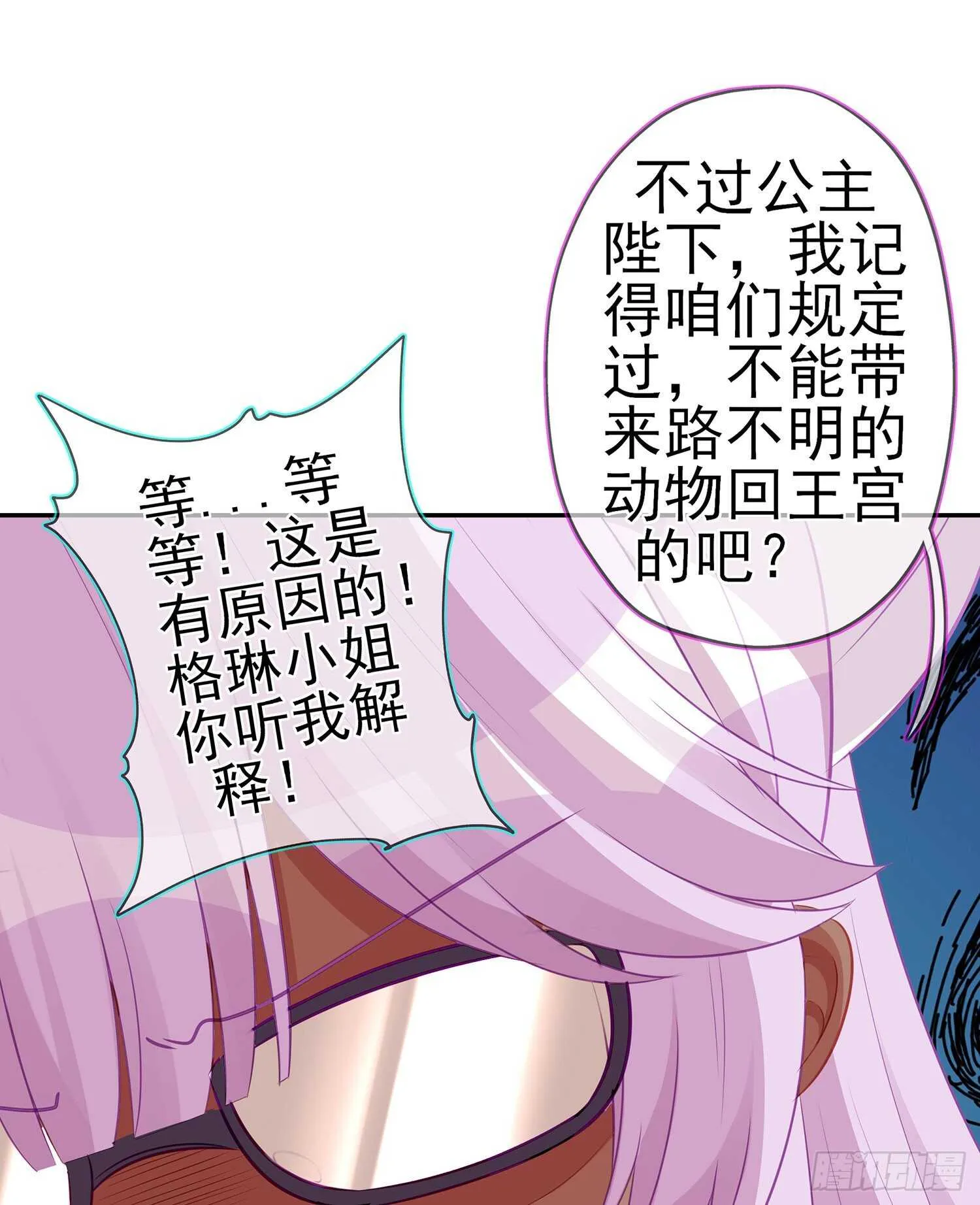 我是乞丐（下） 第28页