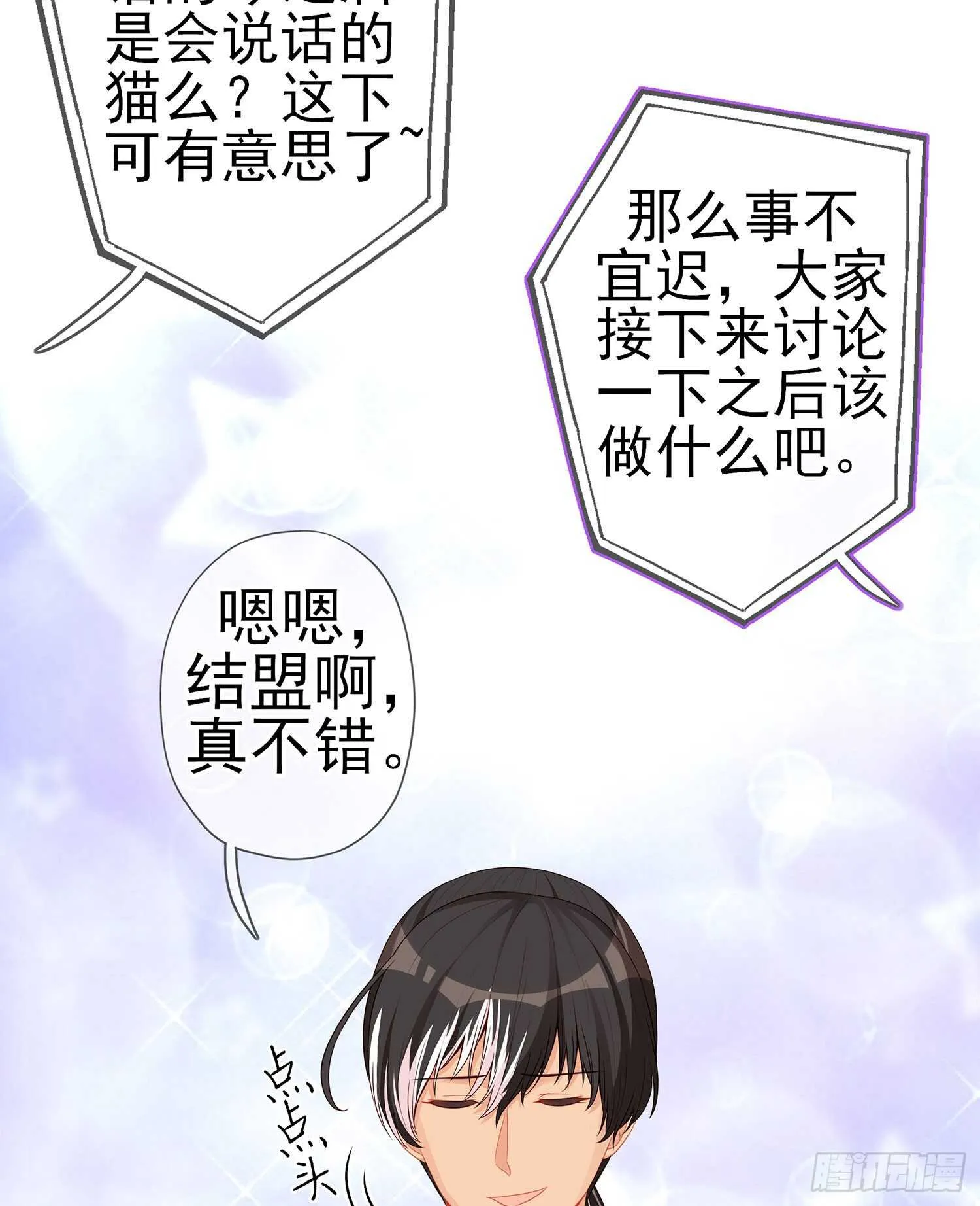 我是乞丐（下） 第30页