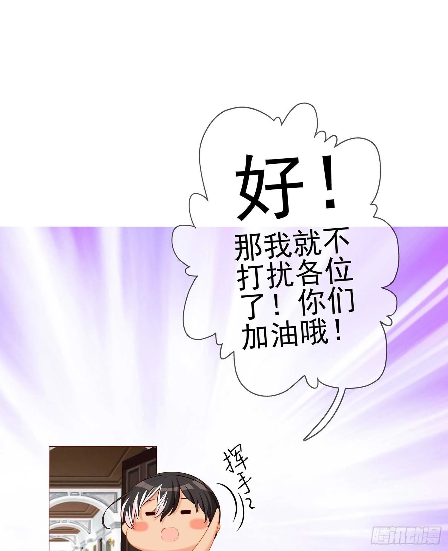 我是乞丐（下） 第32页