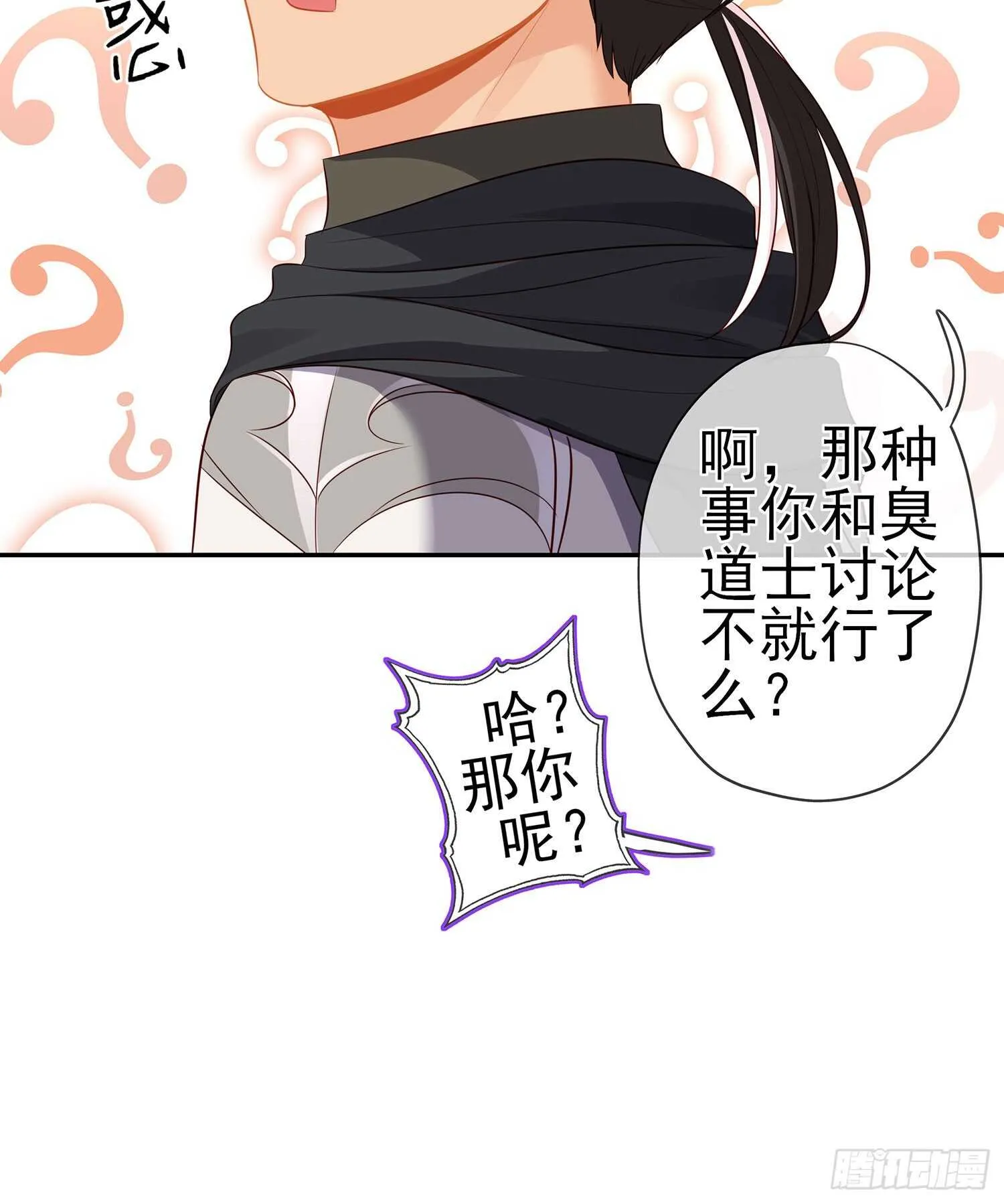我是乞丐（下） 第35页