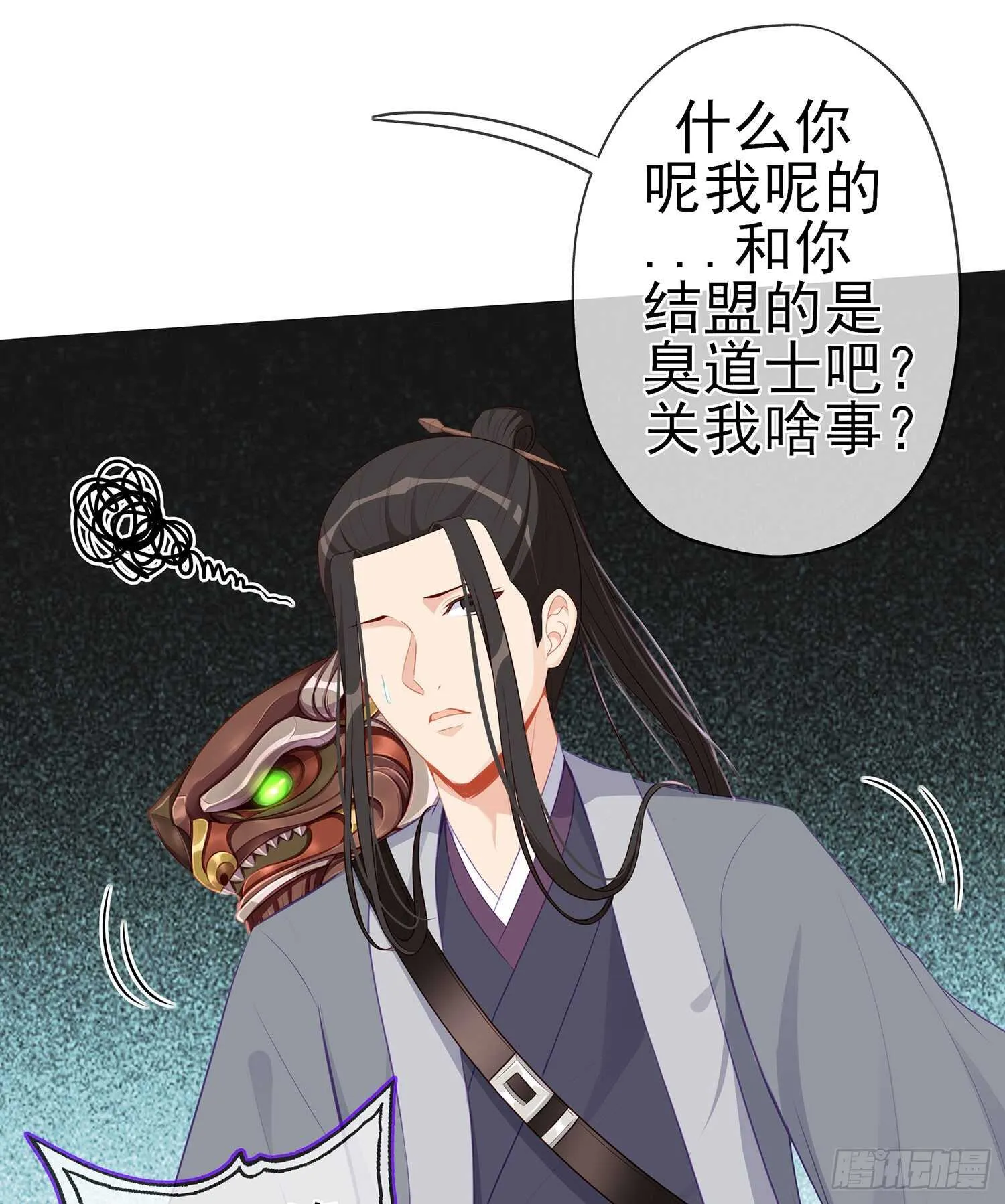 我是乞丐（下） 第36页