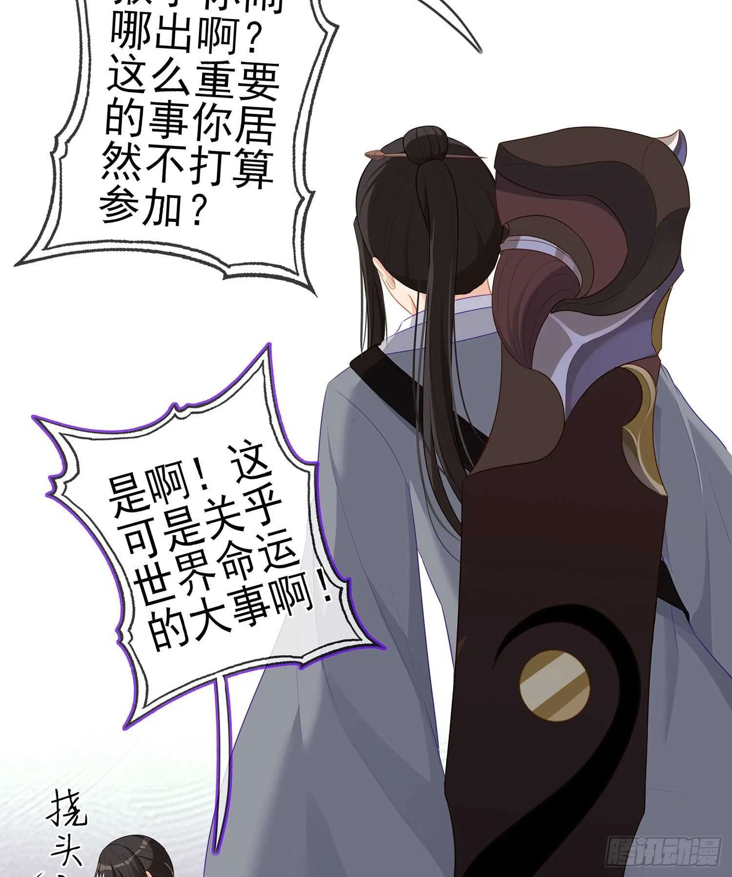 我是乞丐（下） 第40页