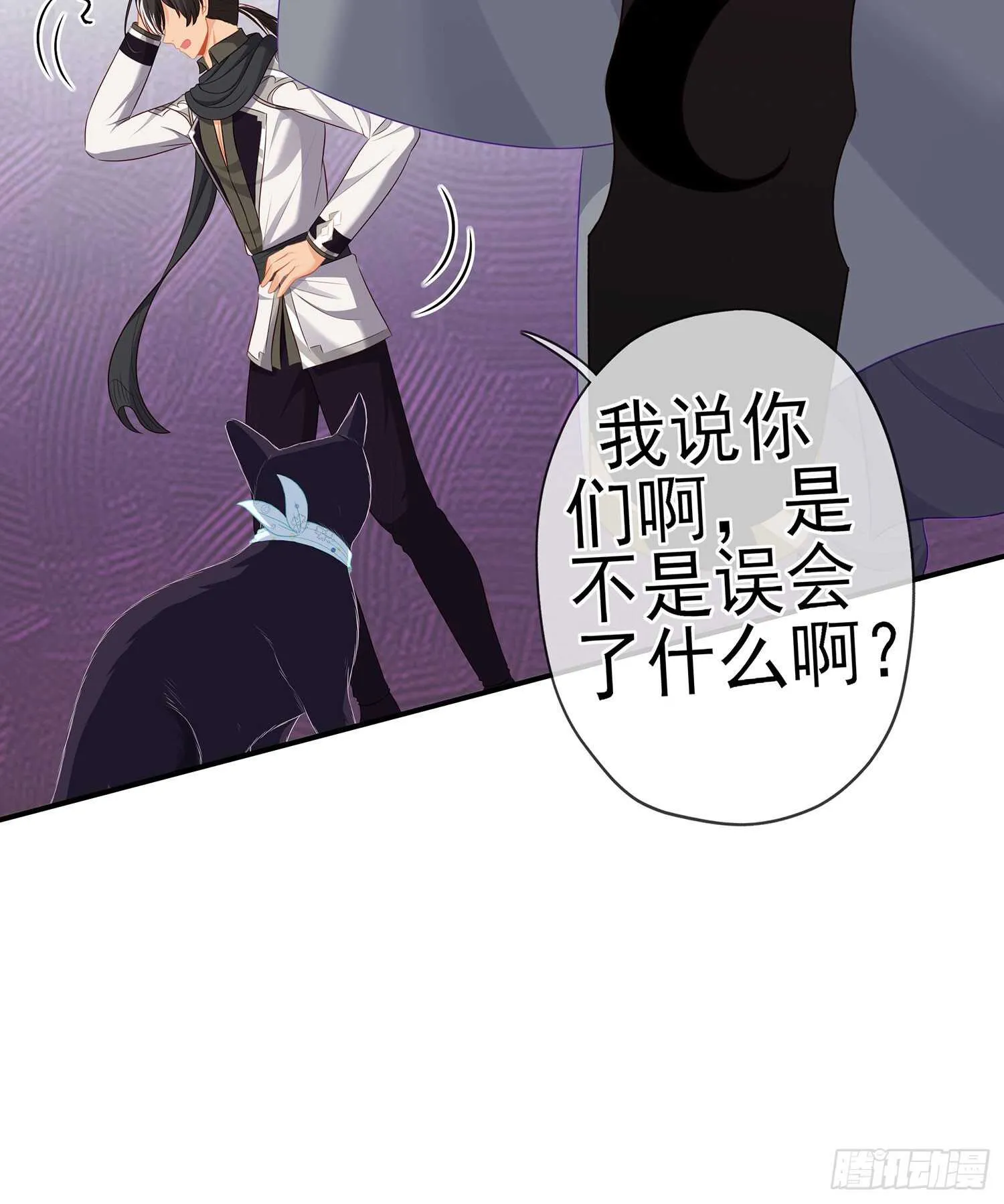 我是乞丐（下） 第41页