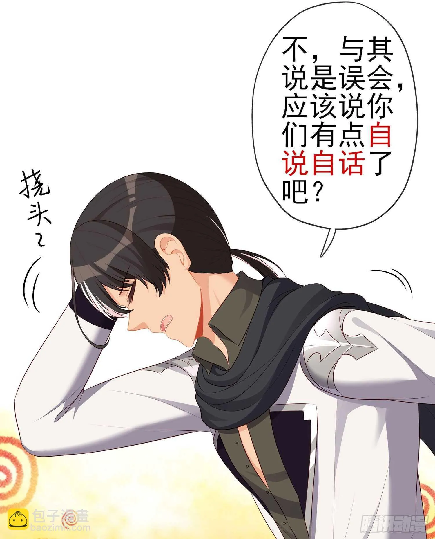 我是乞丐（下） 第42页