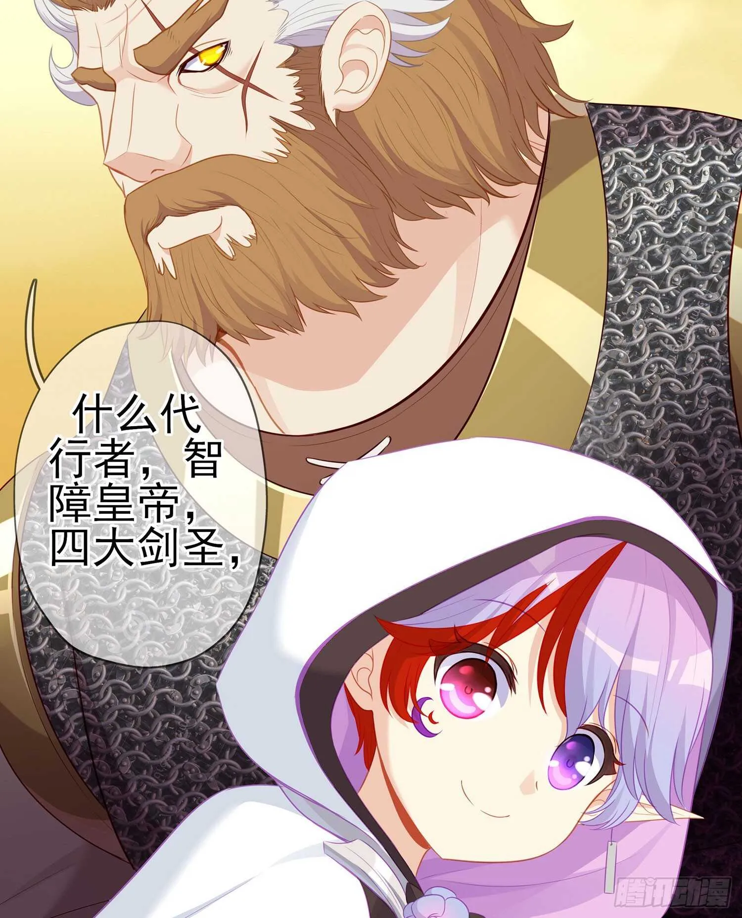 我是乞丐（下） 第46页