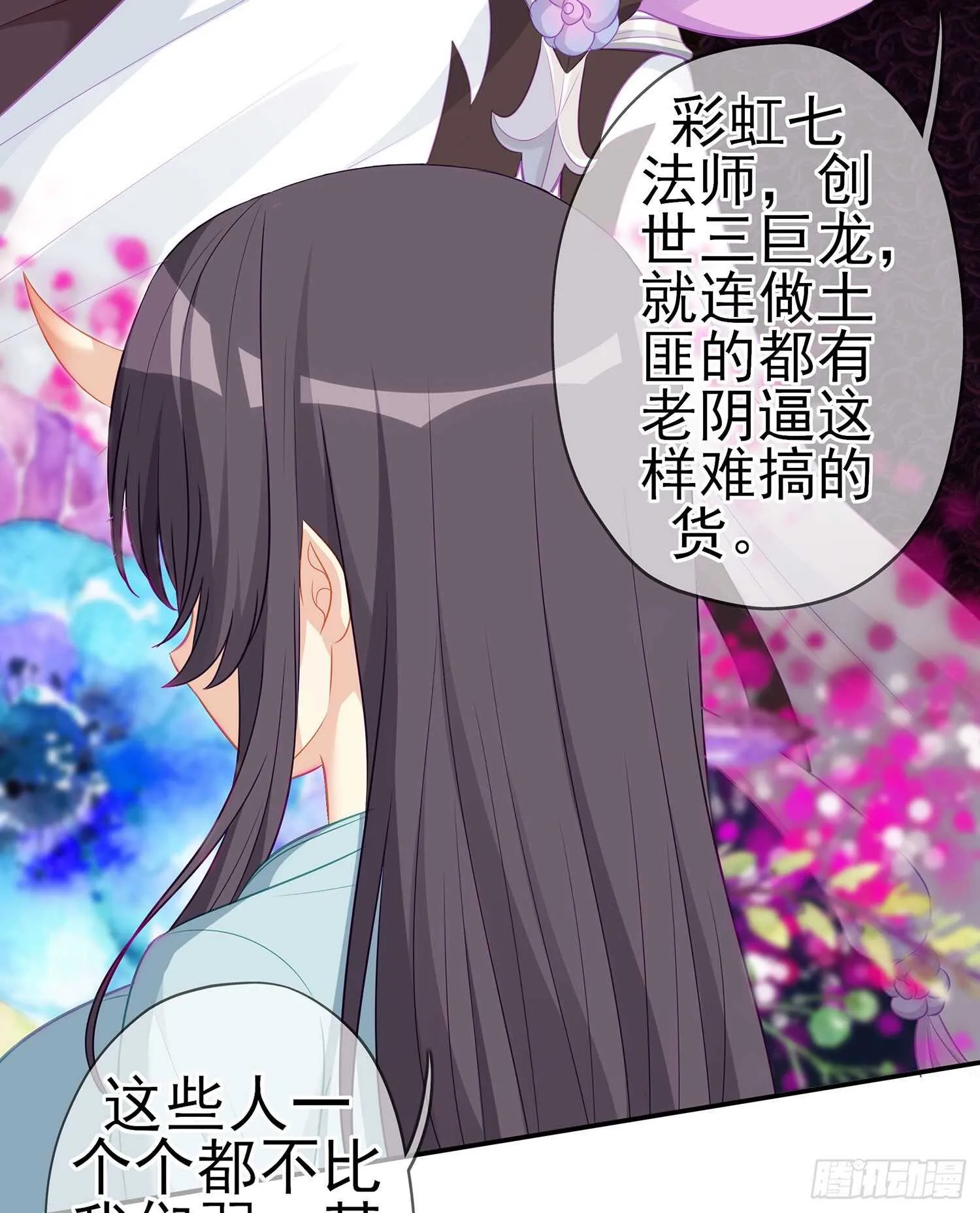 我是乞丐（下） 第47页