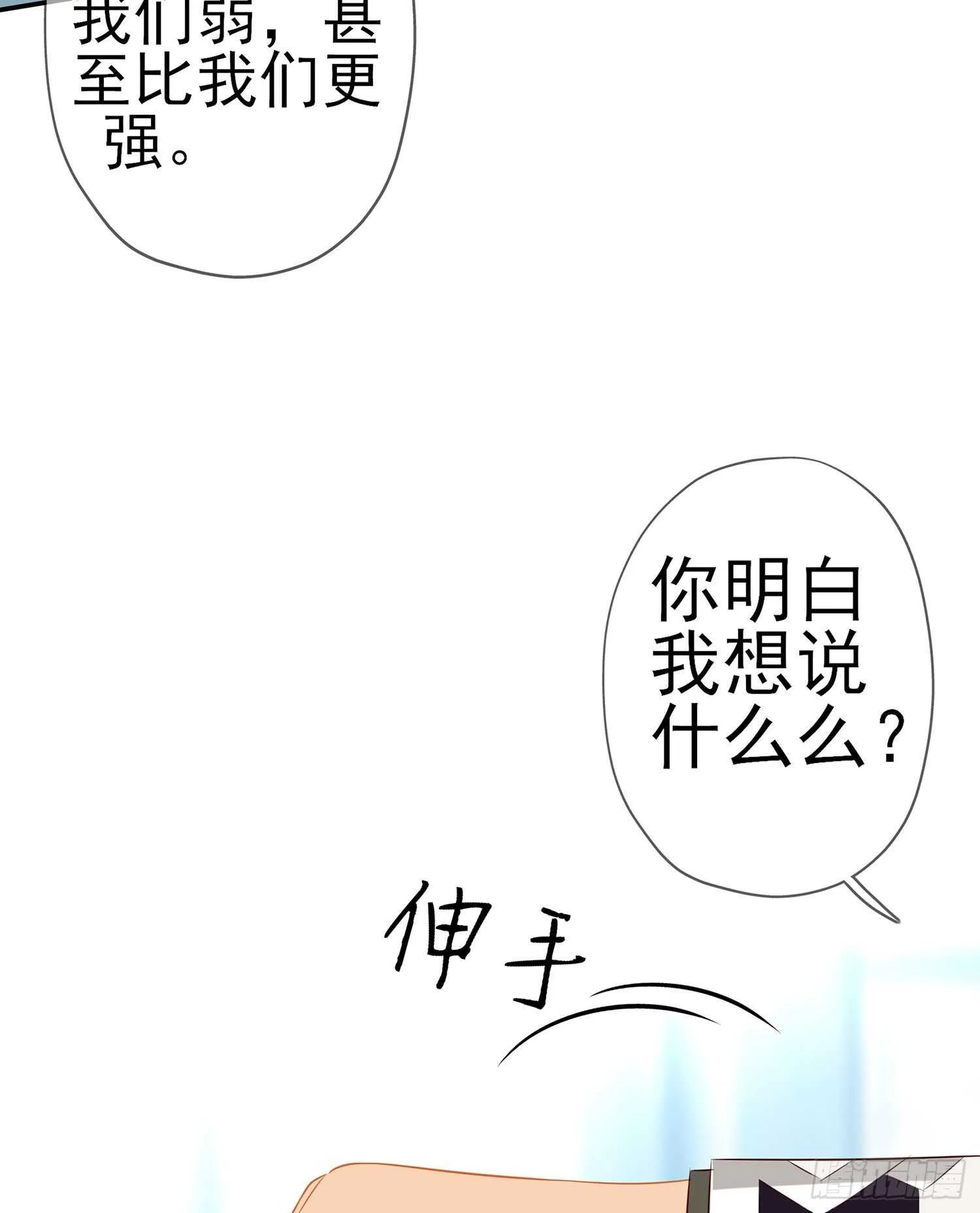 我是乞丐（下） 第48页