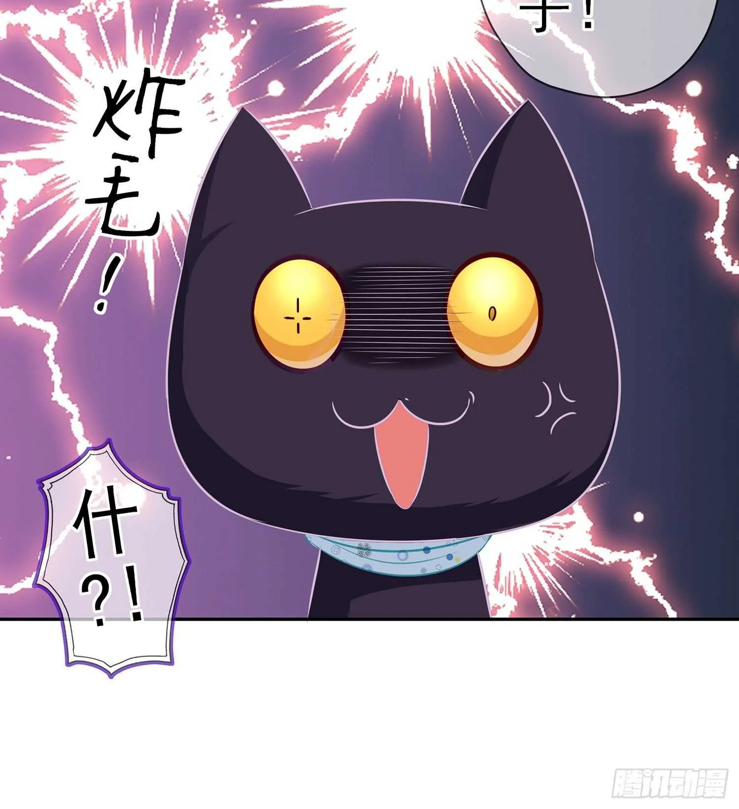 我是乞丐（下） 第52页