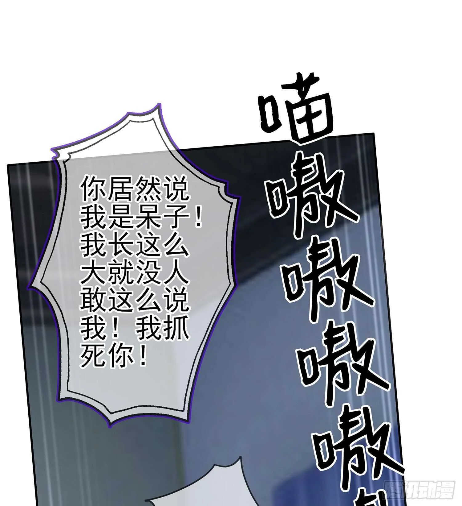我是乞丐（下） 第53页