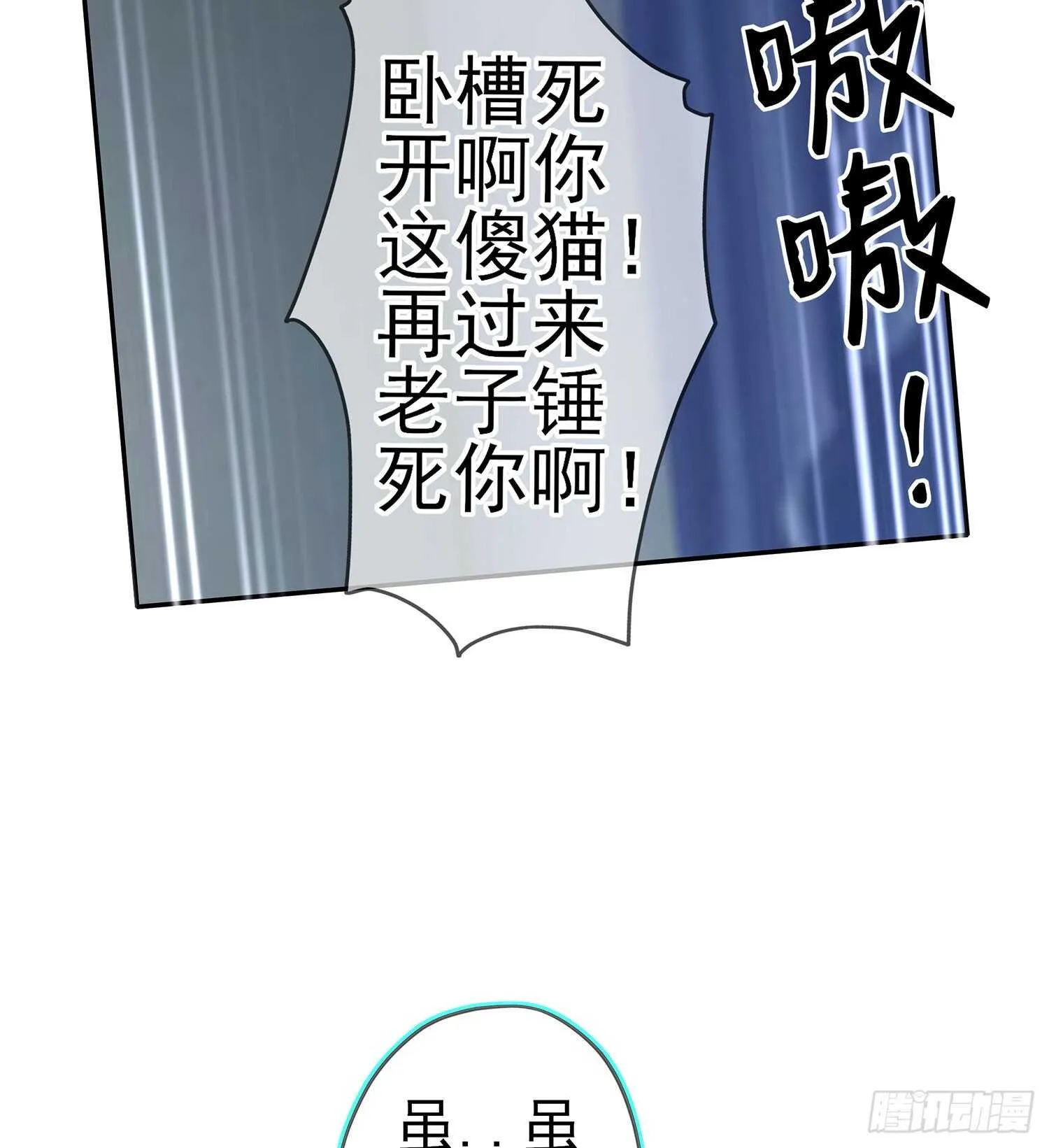 我是乞丐（下） 第54页