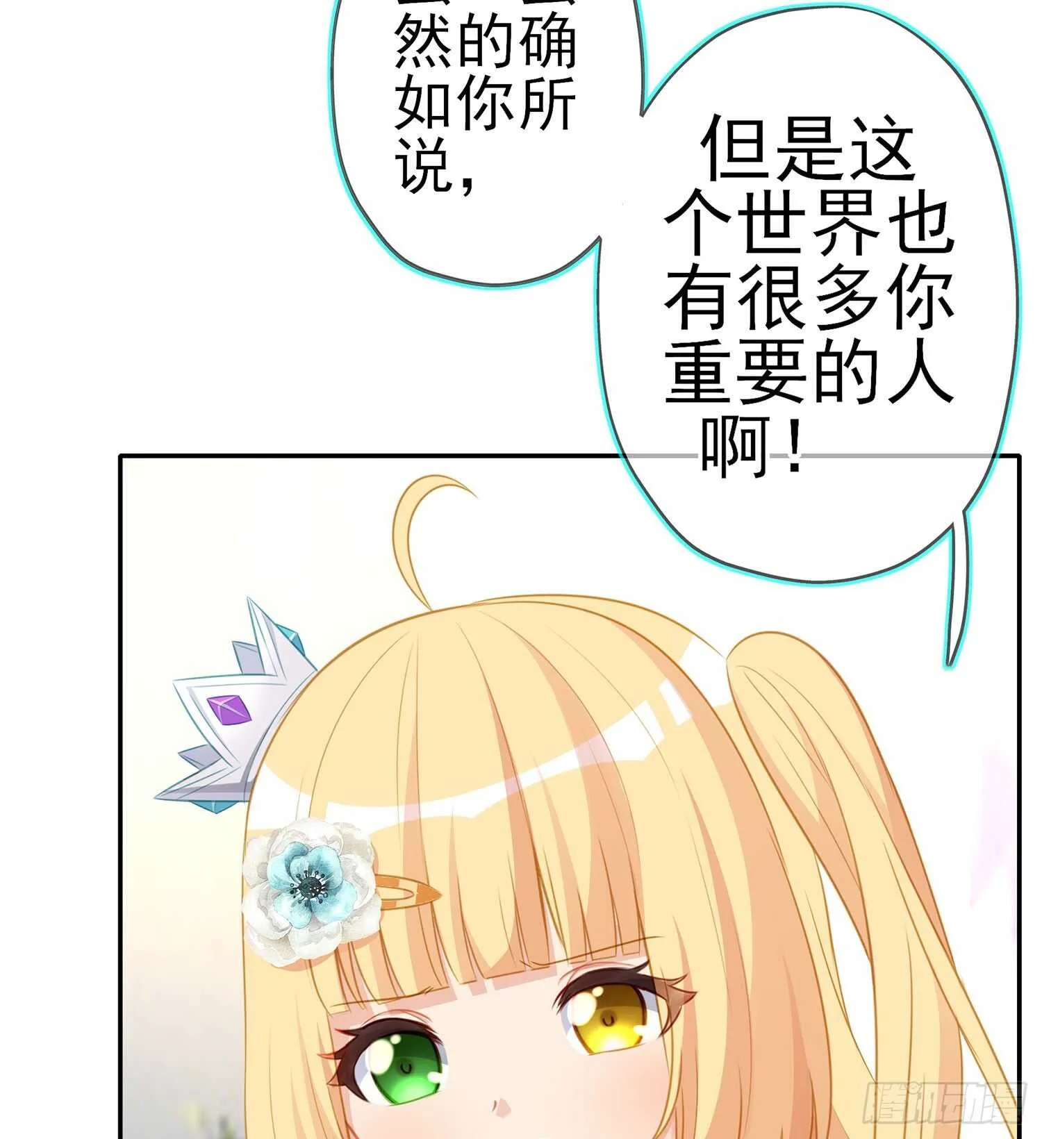 我是乞丐（下） 第55页