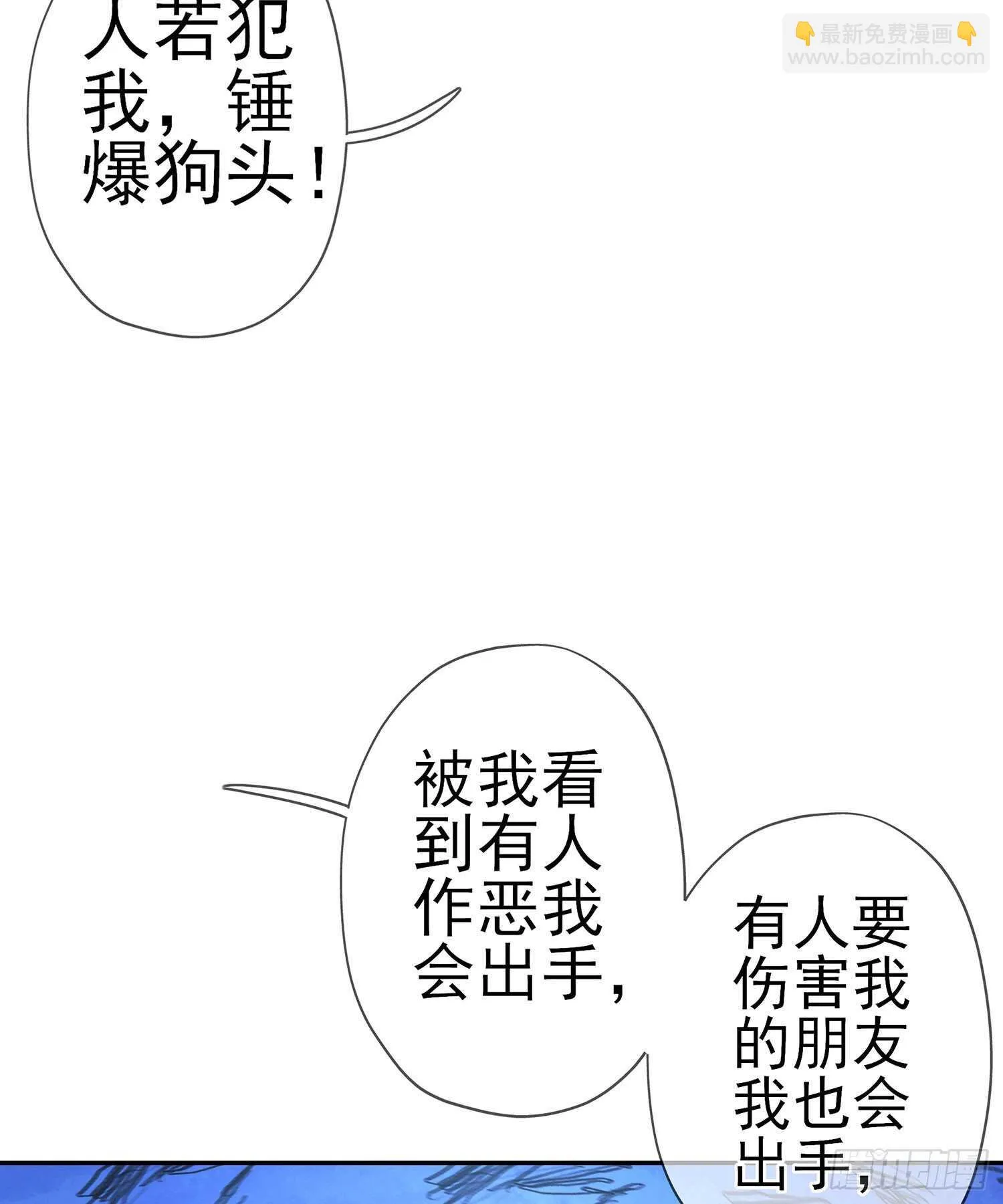 我是乞丐（下） 第59页
