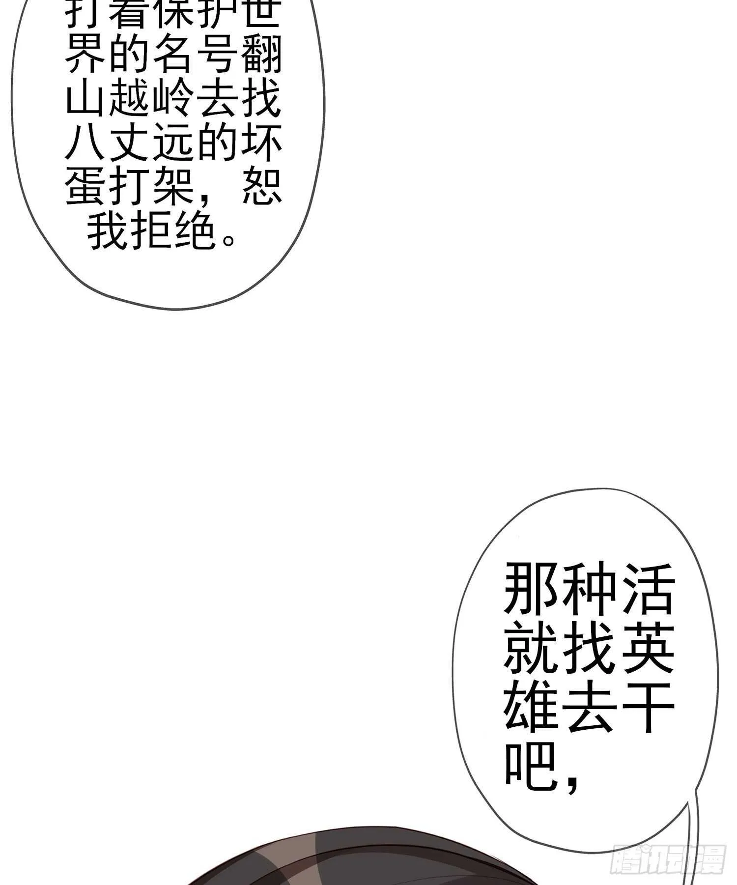 我是乞丐（下） 第61页