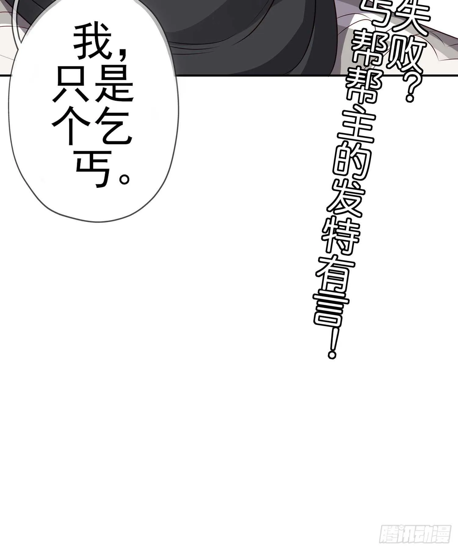 我是乞丐（下） 第63页