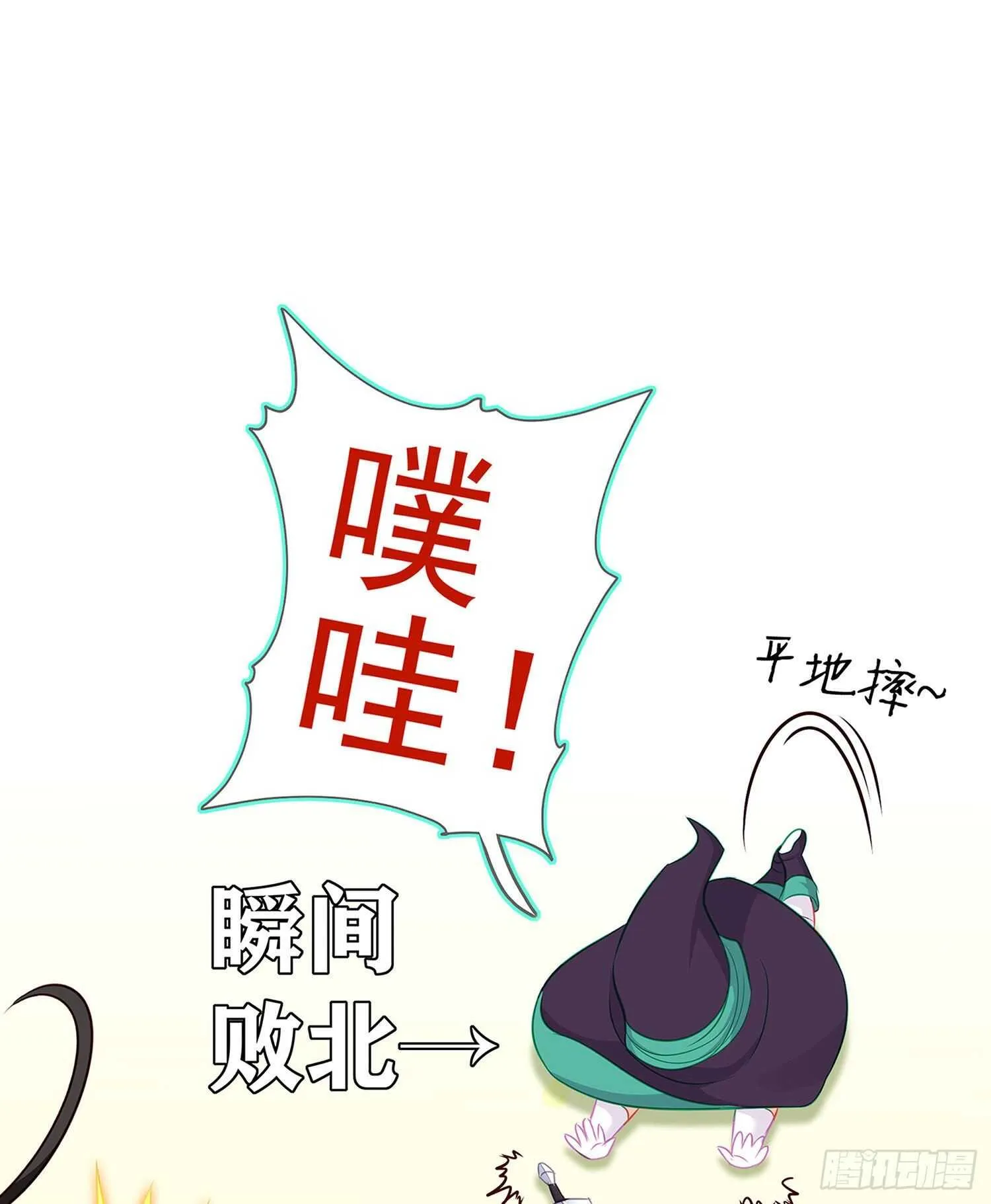 喀翠丝·维德布尔（上） 第2页