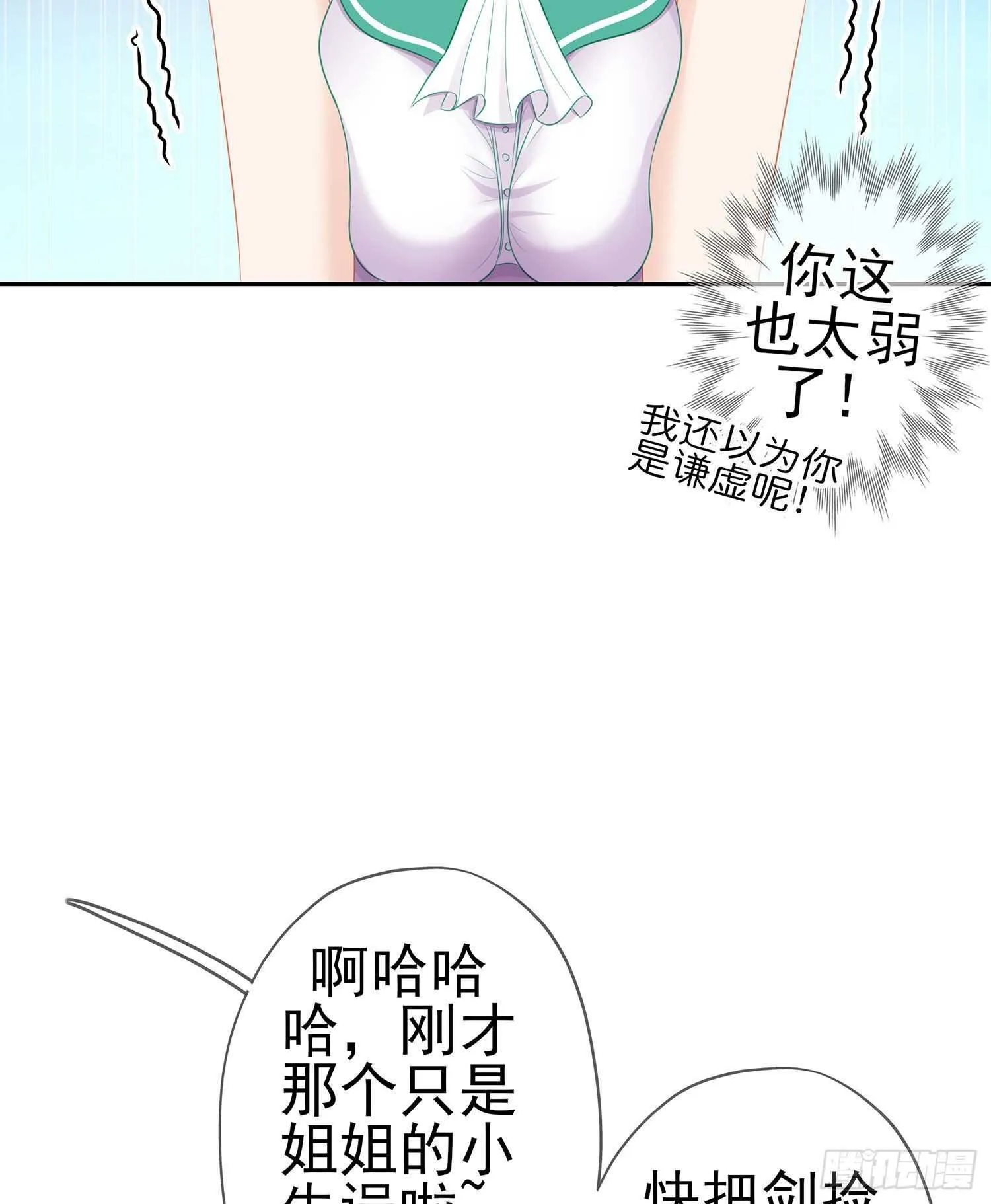 喀翠丝·维德布尔（上） 第5页