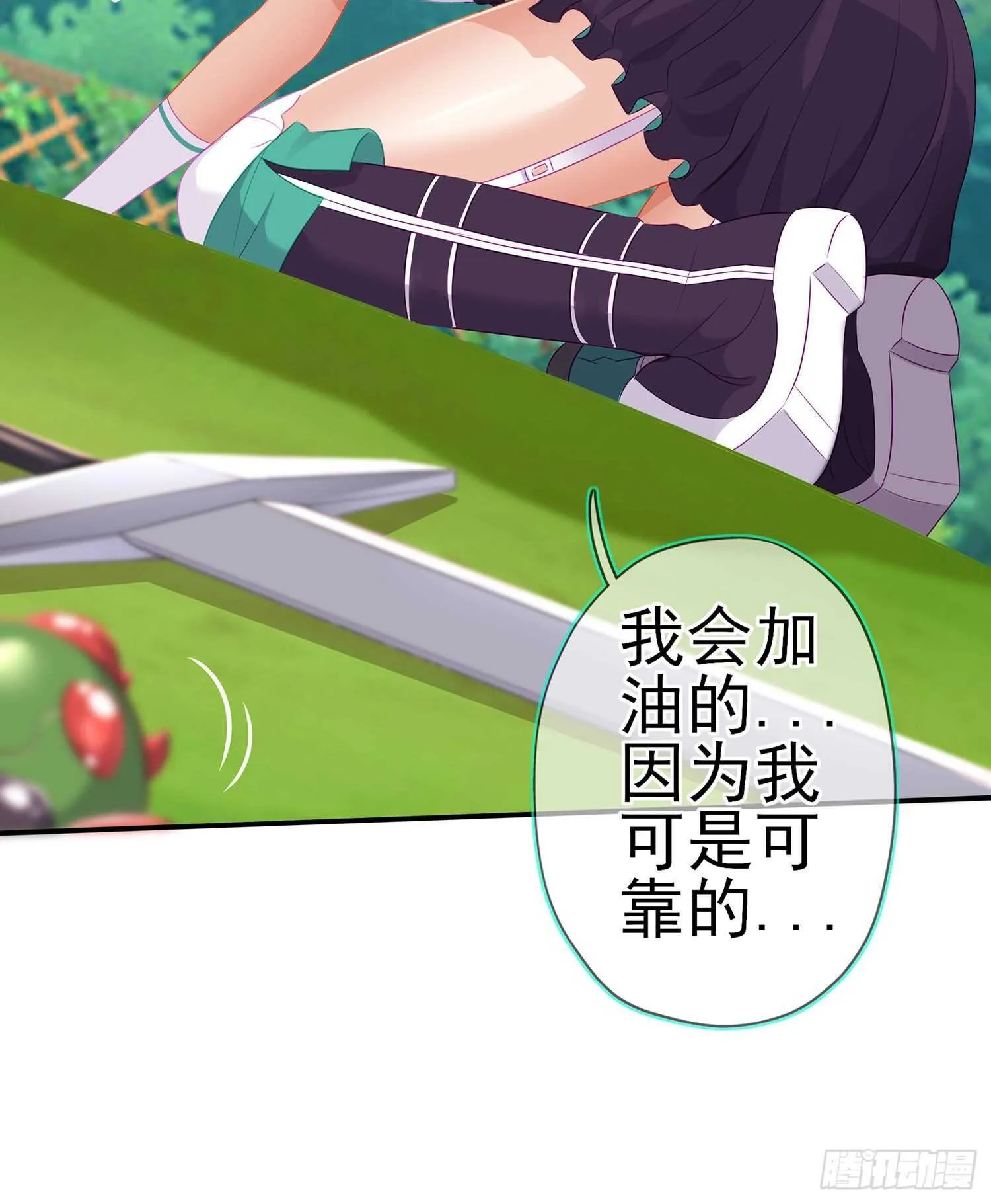 喀翠丝·维德布尔（上） 第7页