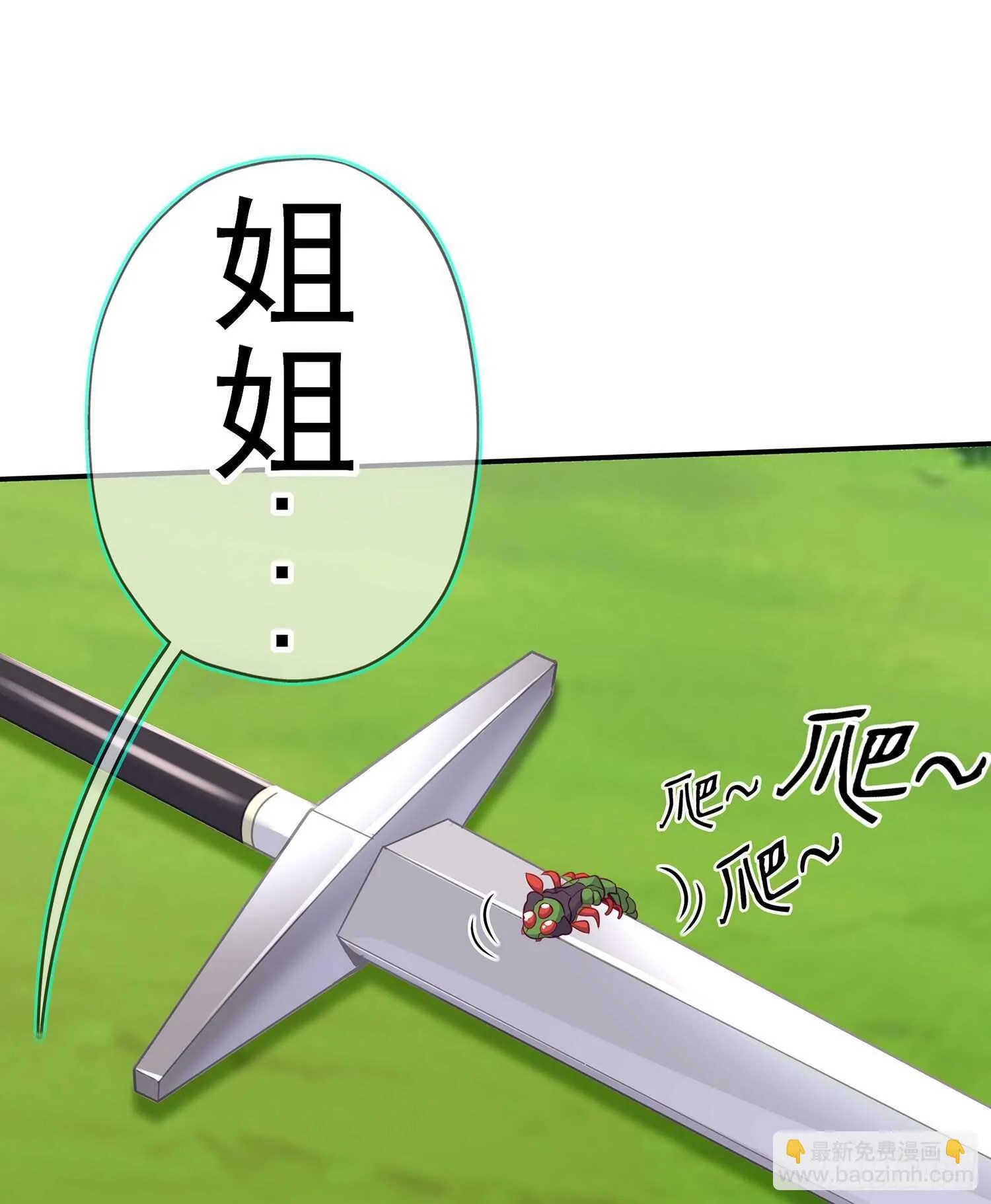 喀翠丝·维德布尔（上） 第8页