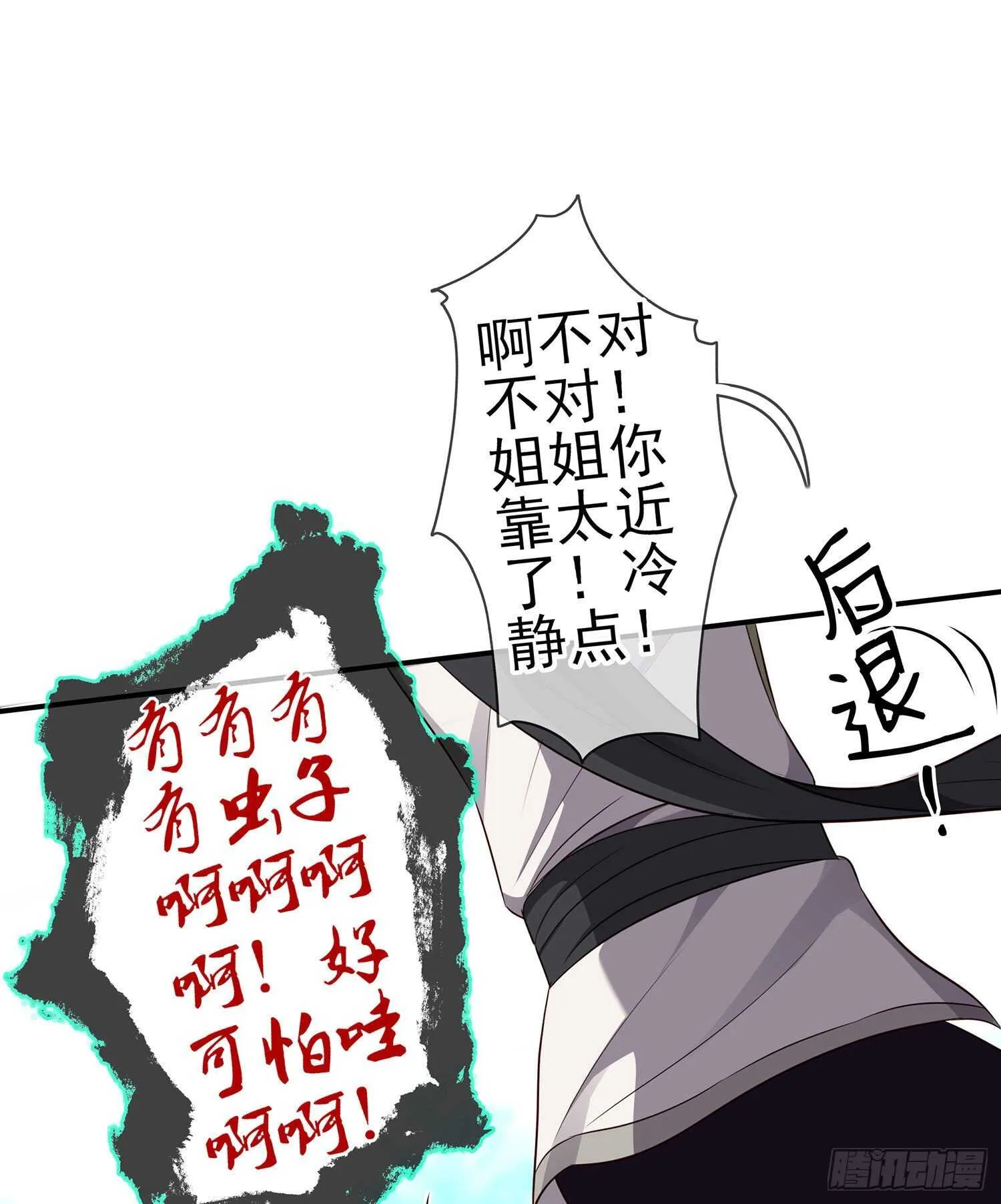 喀翠丝·维德布尔（上） 第14页