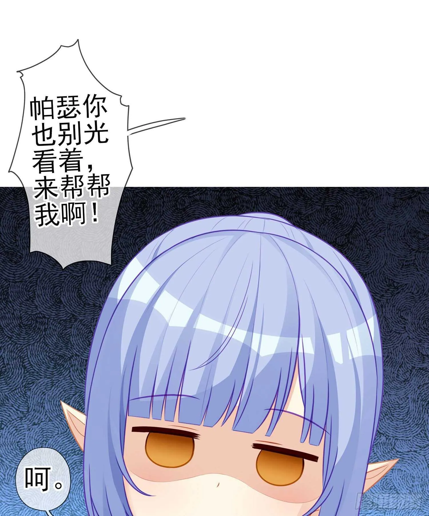 喀翠丝·维德布尔（上） 第16页