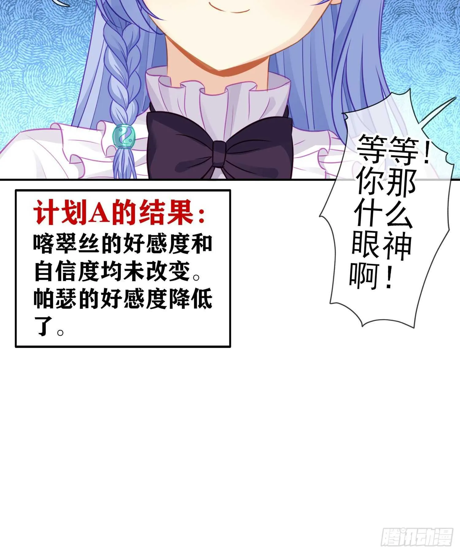 喀翠丝·维德布尔（上） 第17页