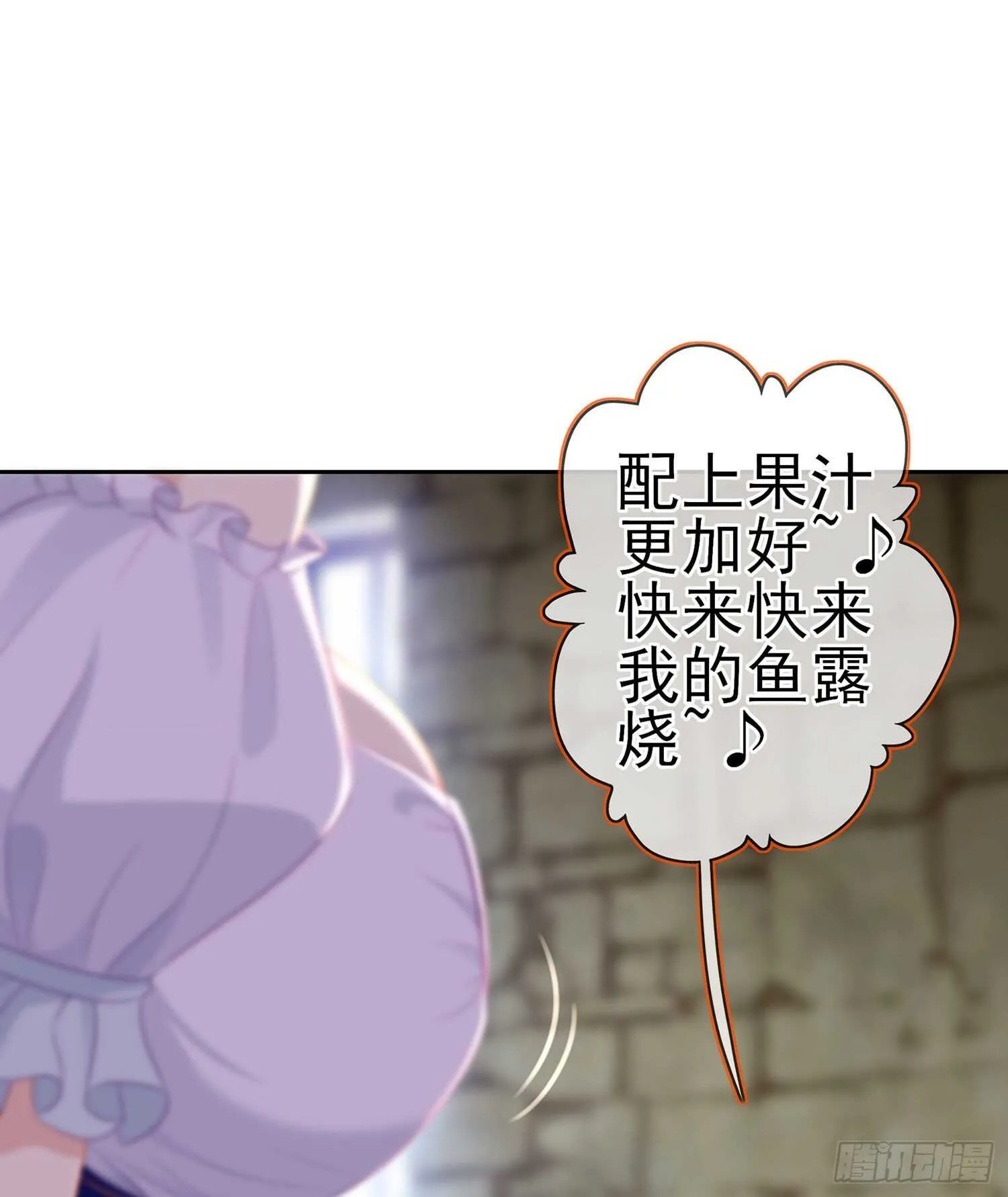 喀翠丝·维德布尔（上） 第20页